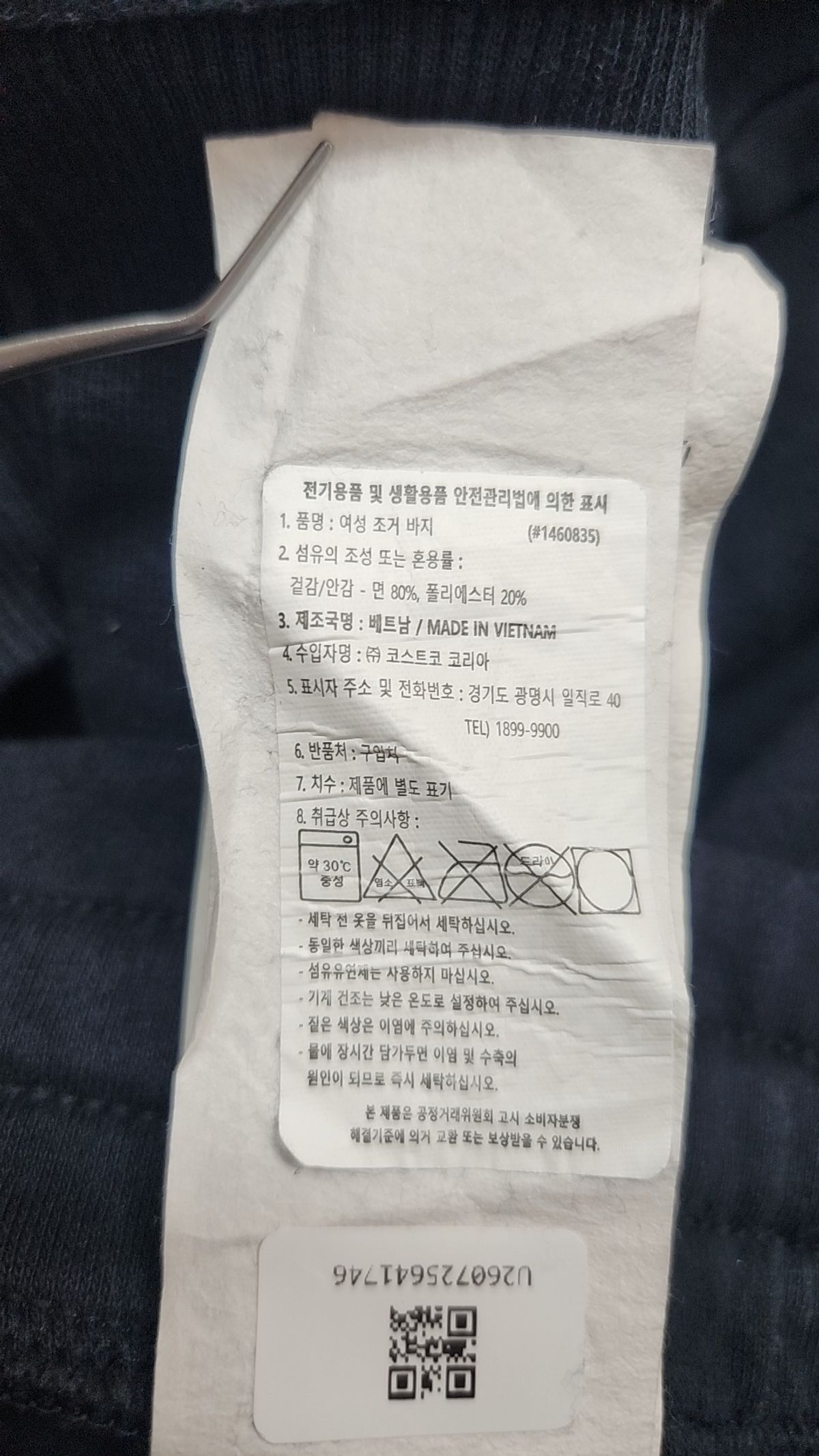 언더아머(UNDERARMOUR) 조거 팬츠 M