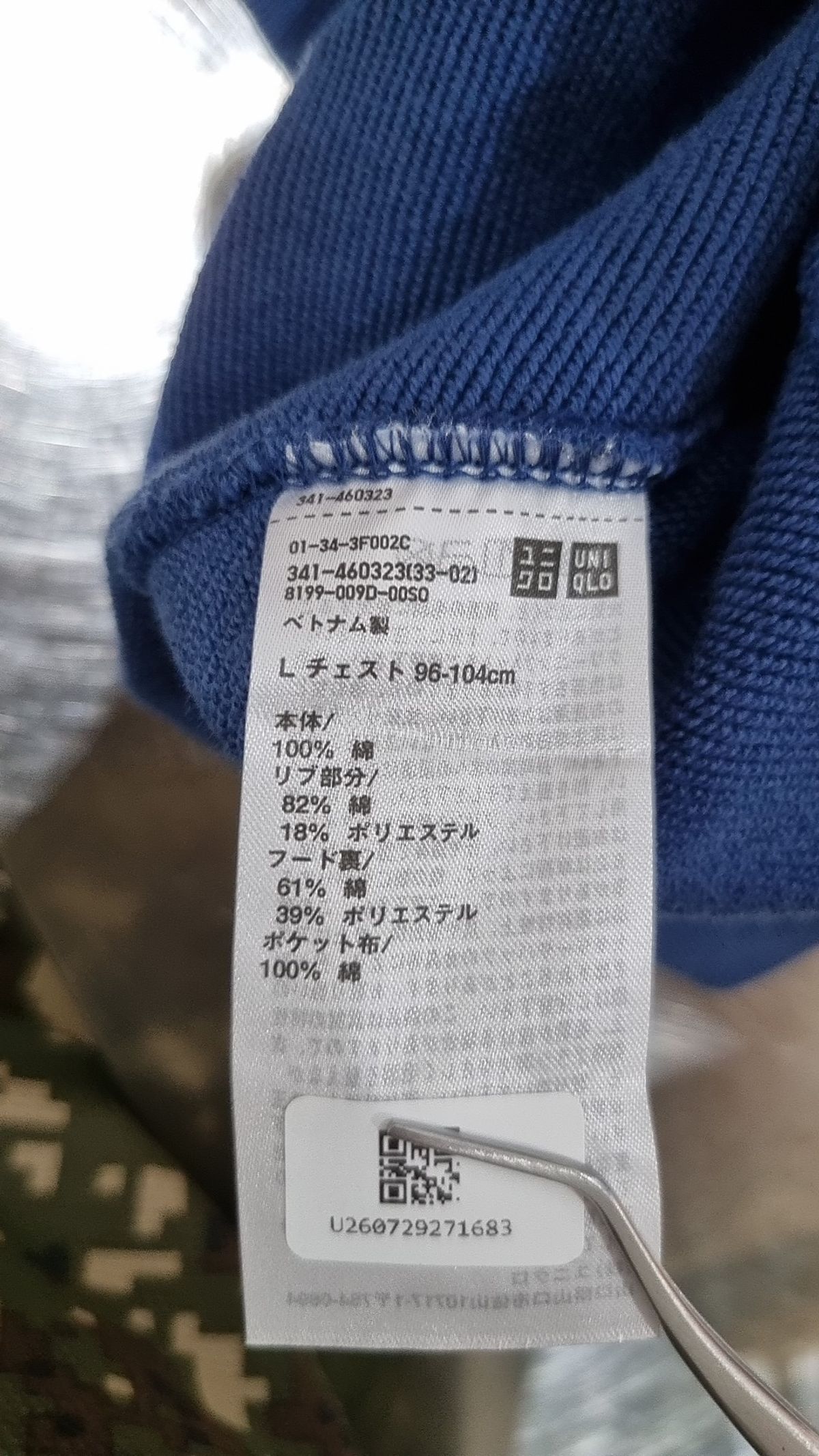 유니클로(UNIQLO) 후드 티셔츠 L