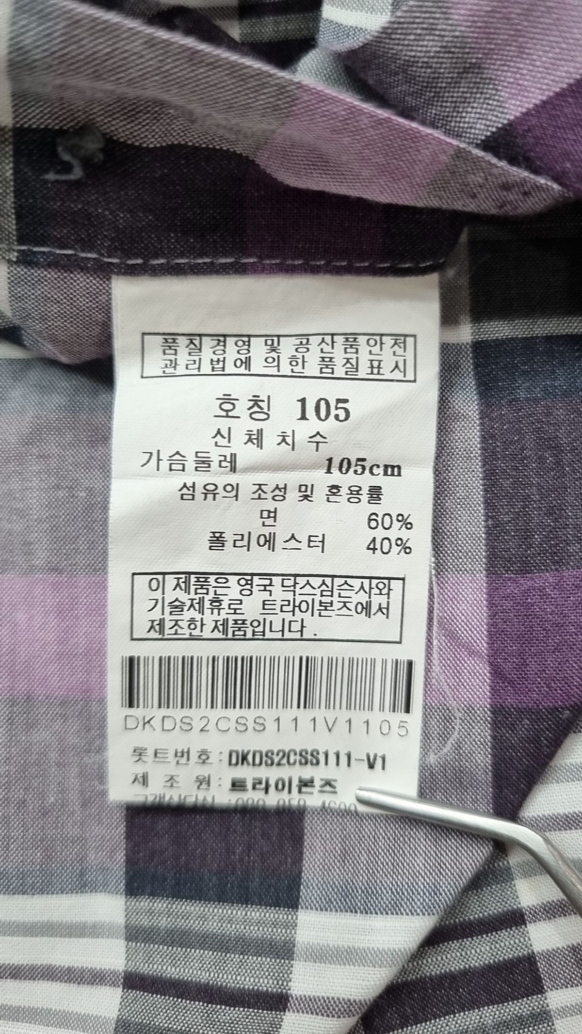 닥스(DAKS) 캐주얼 셔츠 105