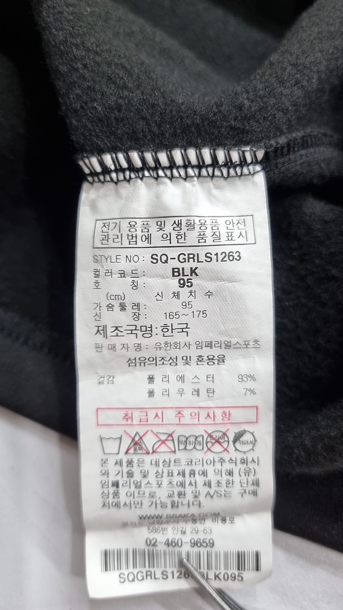 르꼬끄(LECOQ) 후드 티셔츠 95