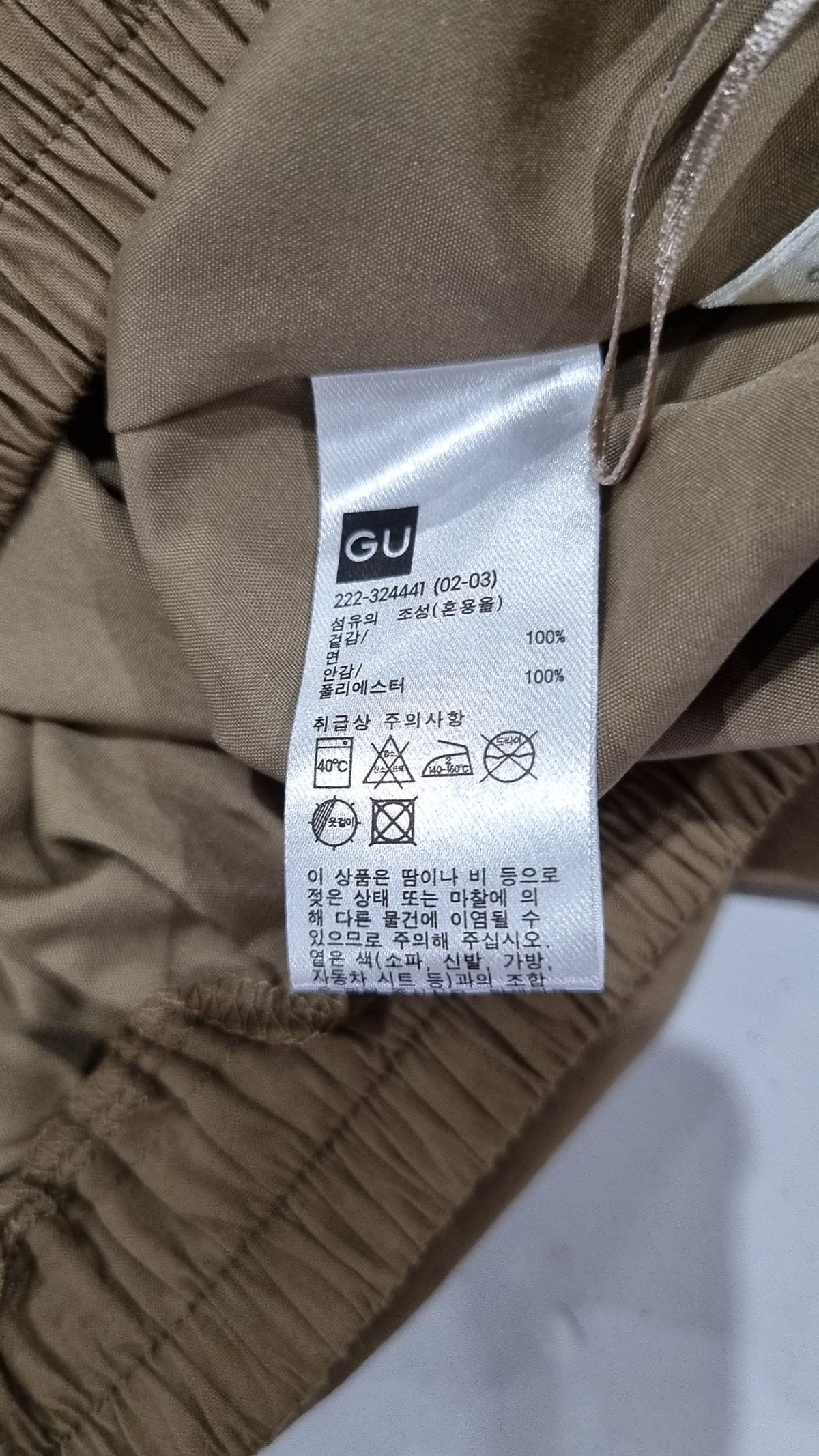 지유(GU) 롱스커트 S