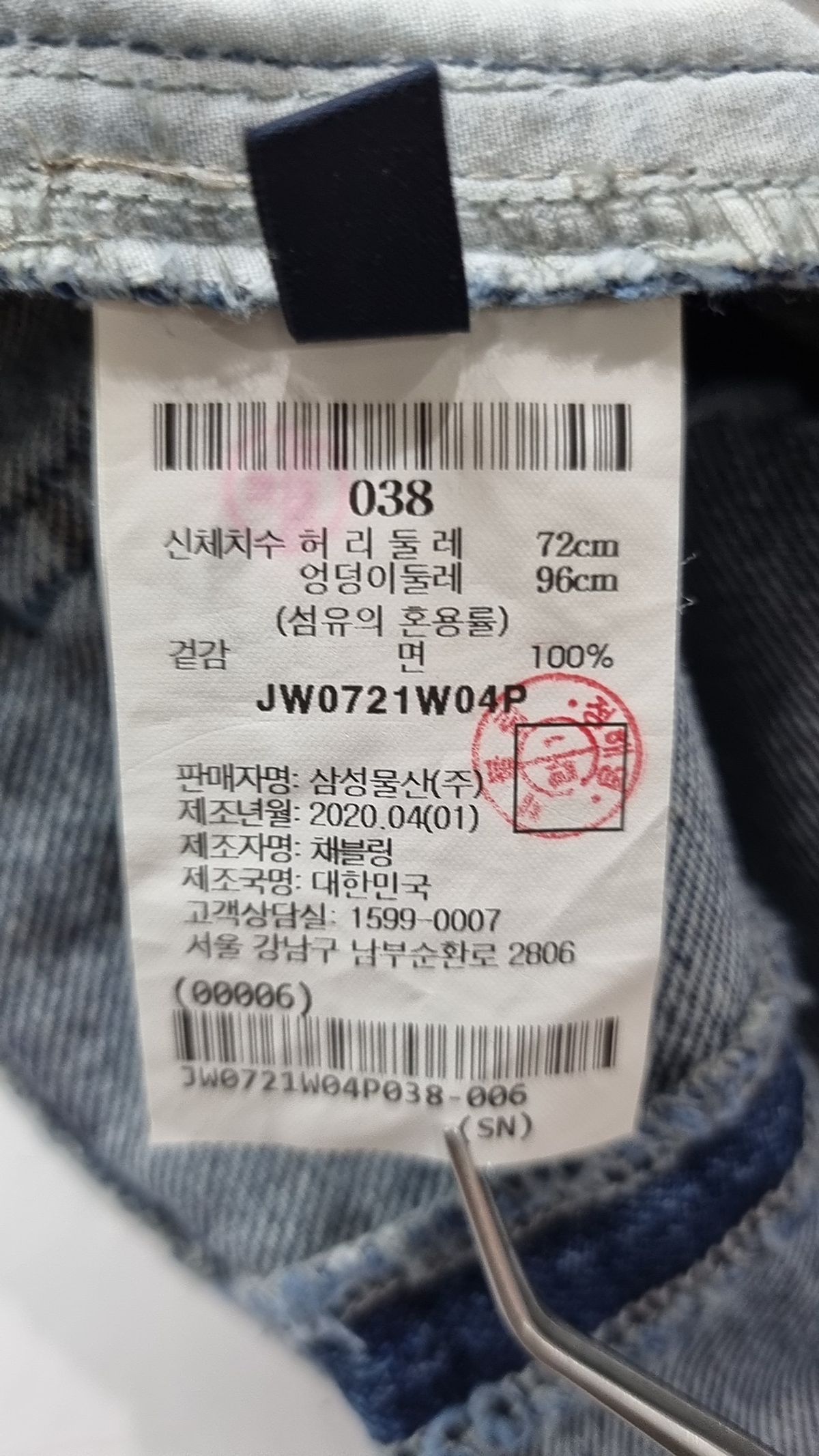 준지(JUUN.J) 청/데님 팬츠 38