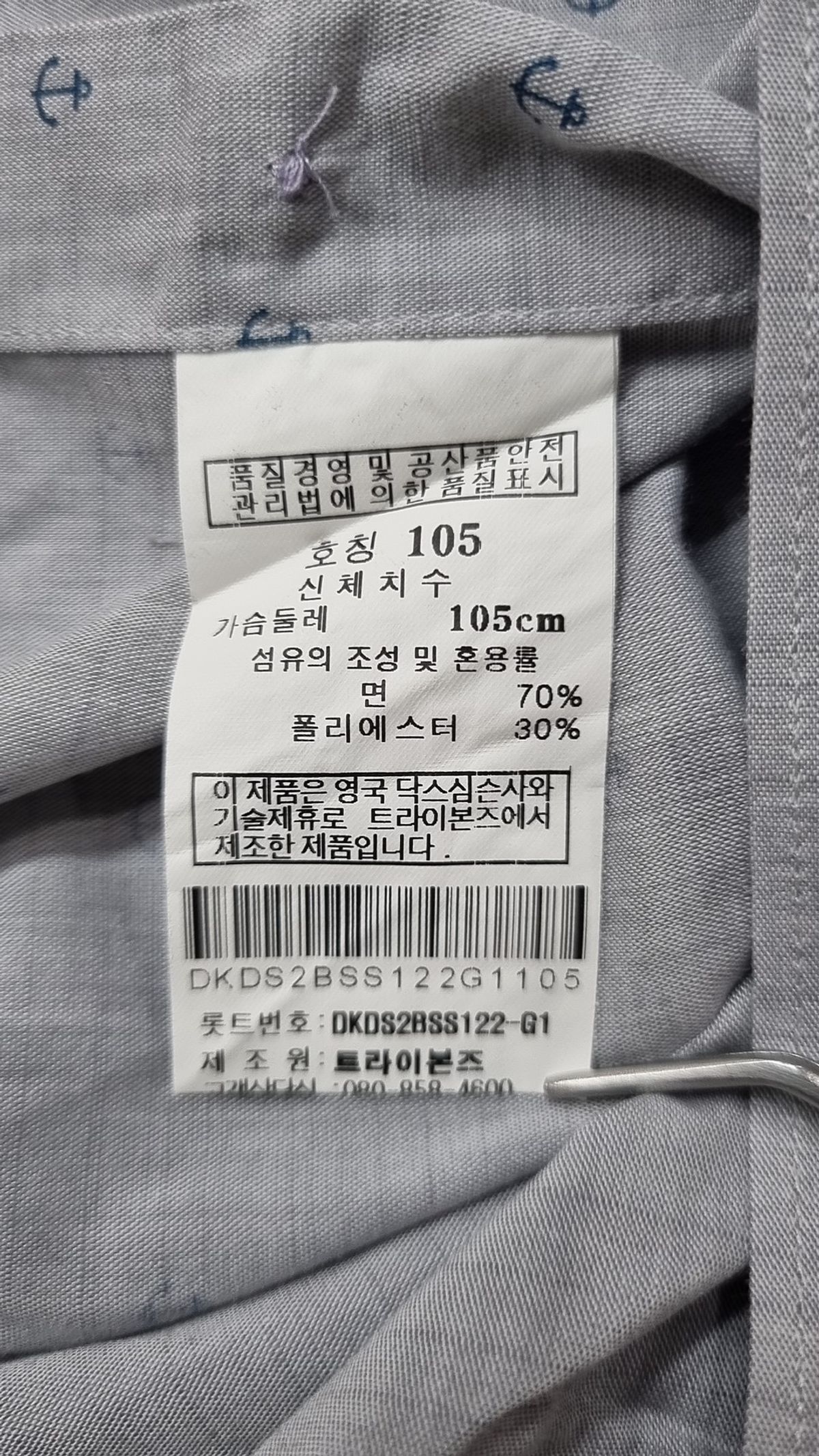 닥스(DAKS) 캐주얼 셔츠 105