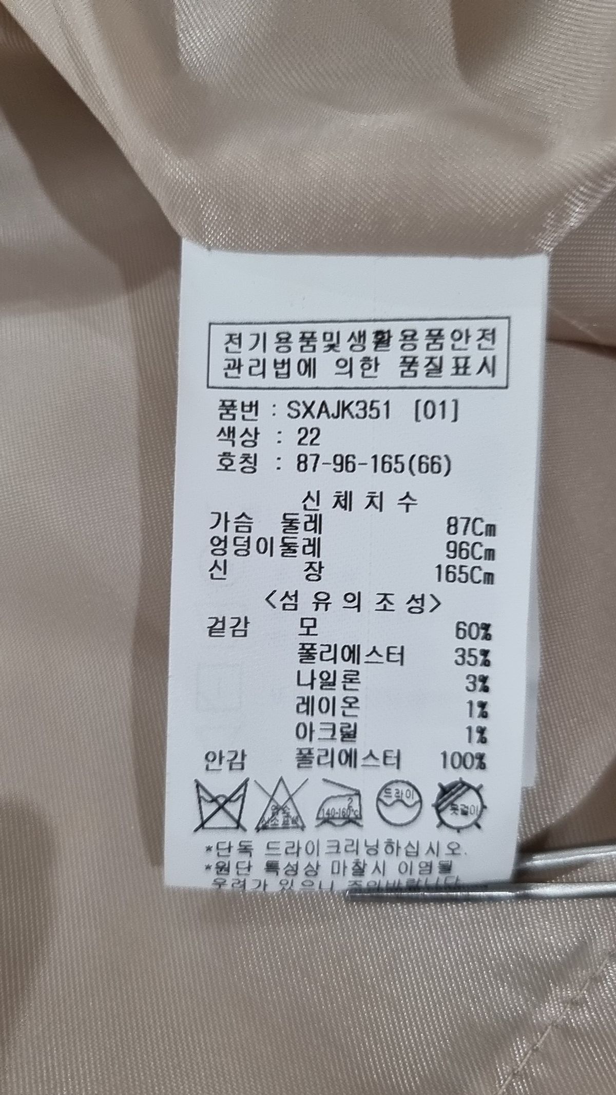 숲(SOUP) 기타 점퍼/재킷 66