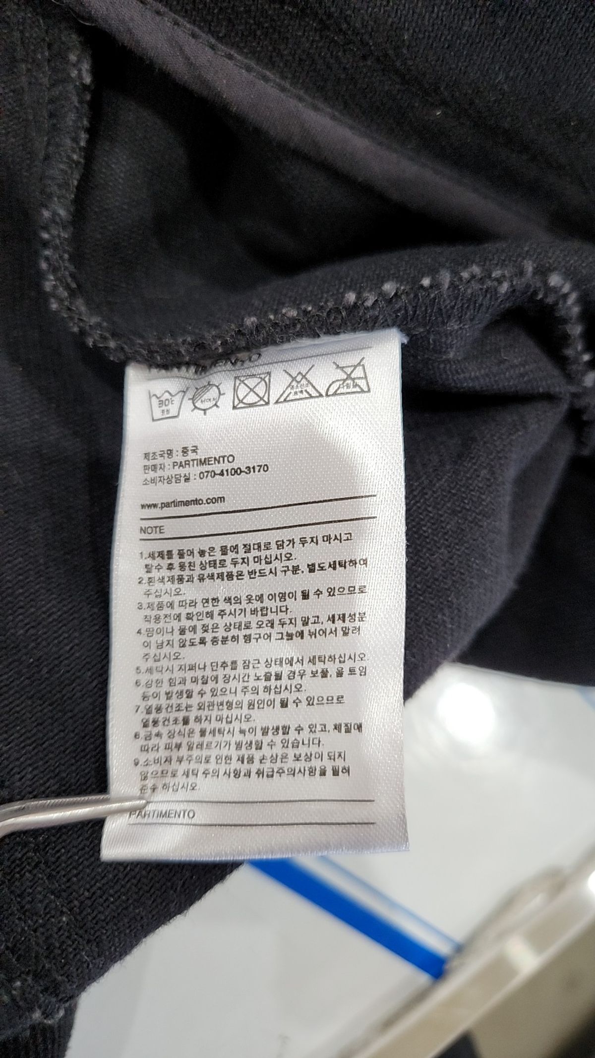 파르티멘토(PARTIMENTO) 데님/트러커 재킷 L