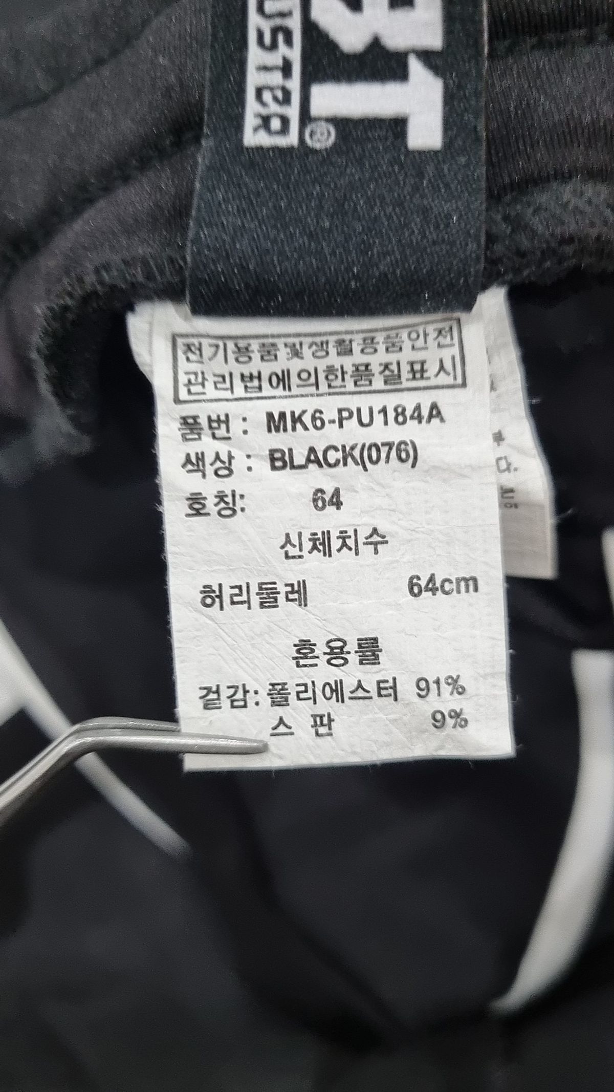 벙커버스터(BUNKERBUSTER) 트레이닝 팬츠 64