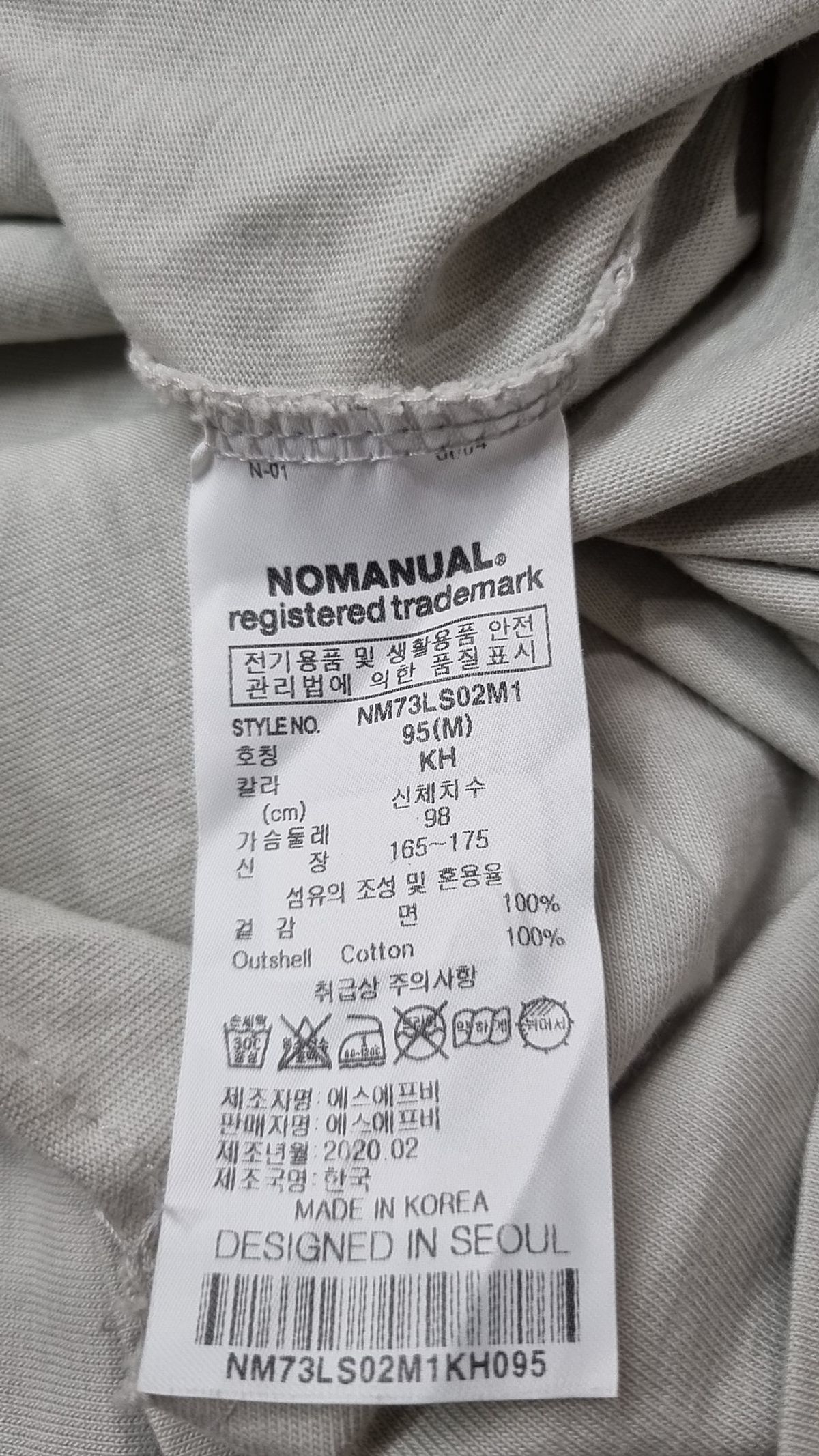 노매뉴얼(NOMANUAL) PERFORATED LONG SLEEVE TEE - SAGE GRAY M