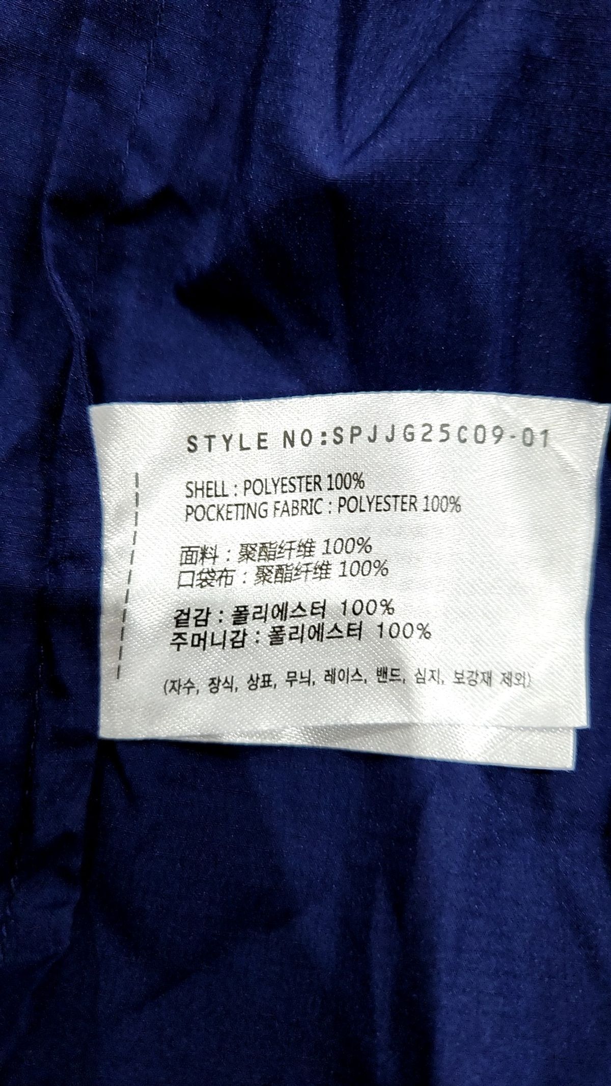 스파오(SPAO) 나일론/코치 재킷 L