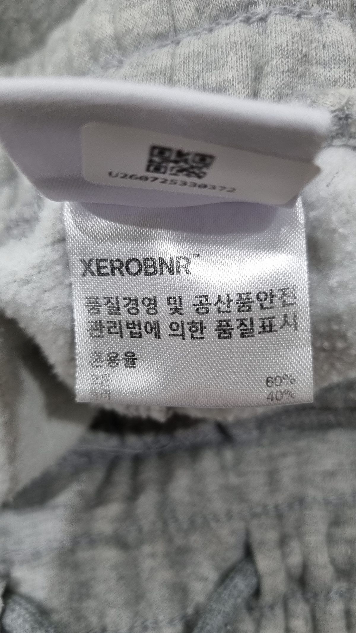 제로(XERO) 트레이닝 팬츠 M