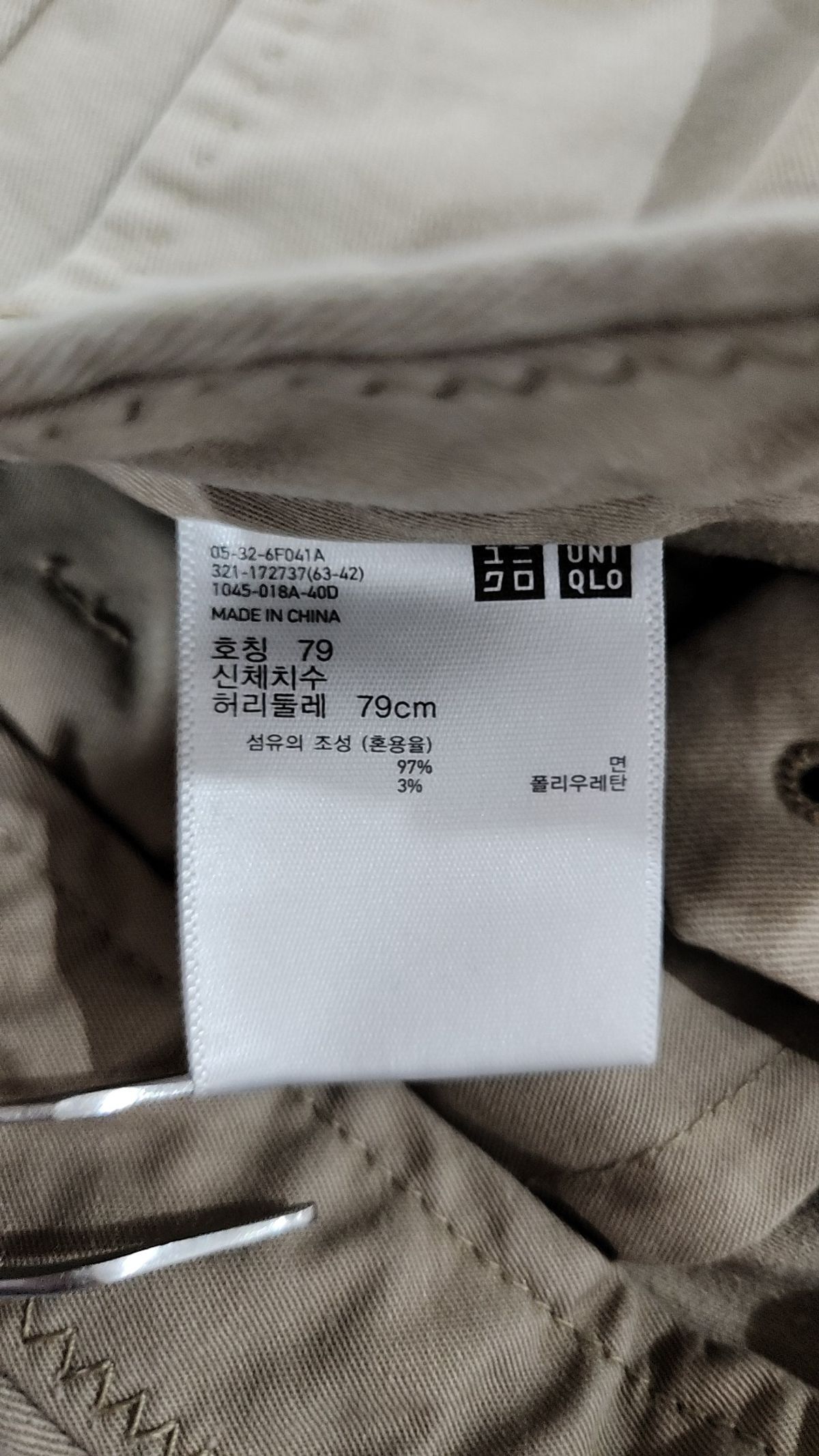 유니클로(UNIQLO) 코튼 팬츠 79