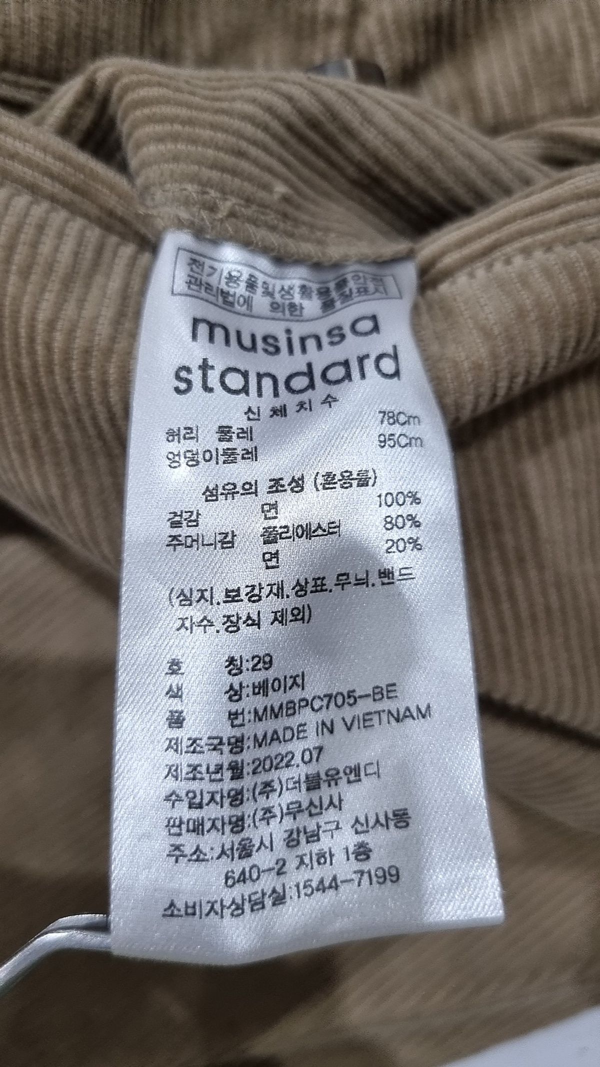 무신사 스탠다드(MUSINSA STANDARD) 코튼 팬츠 29