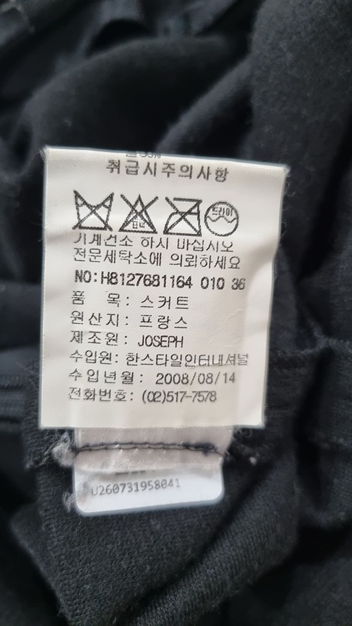 조셉(JOSPEH) 미니스커트 36