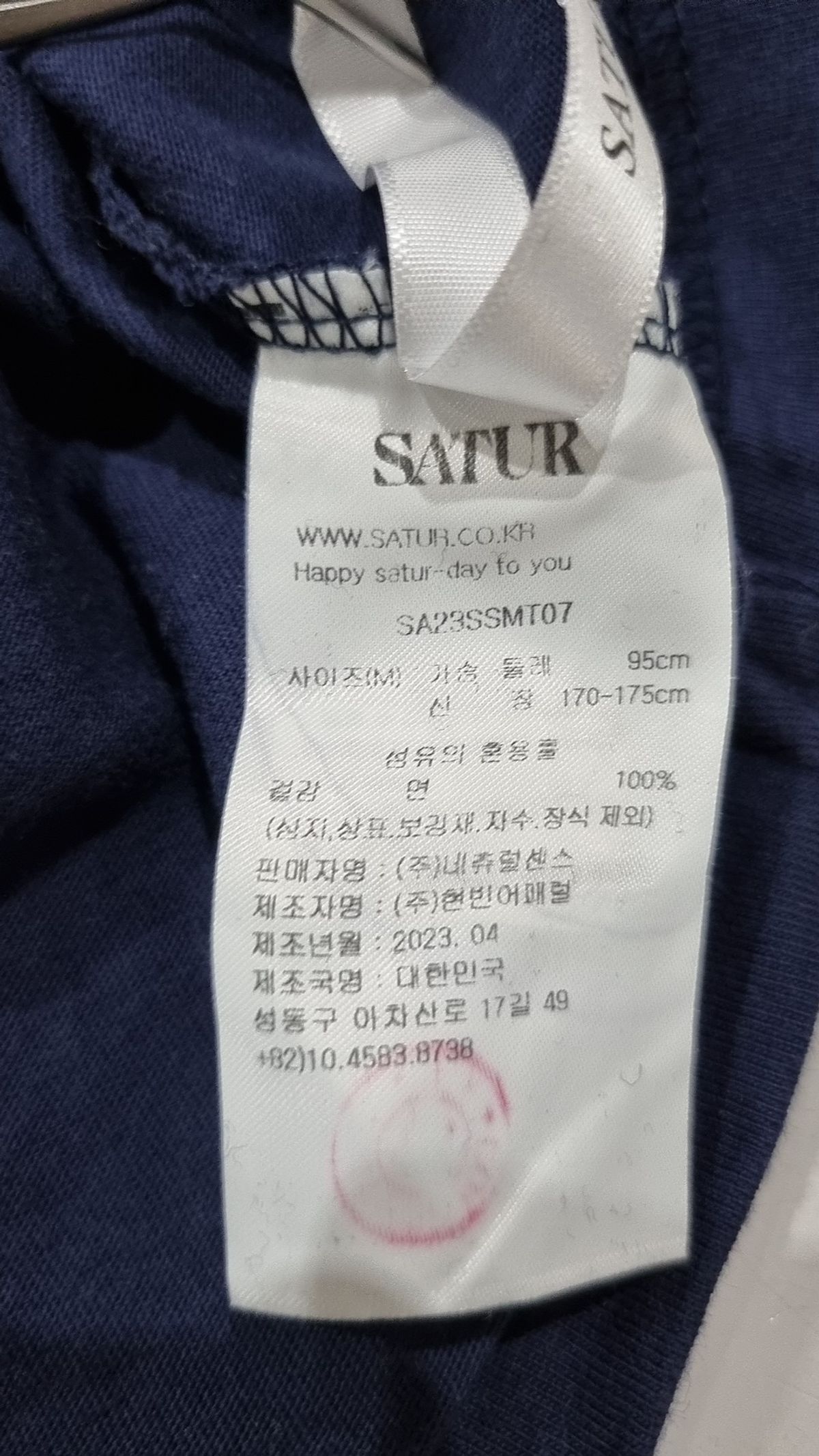 세터(SATUR) 세터 로고 와펜 반팔 티셔츠 나이트 블랙 M