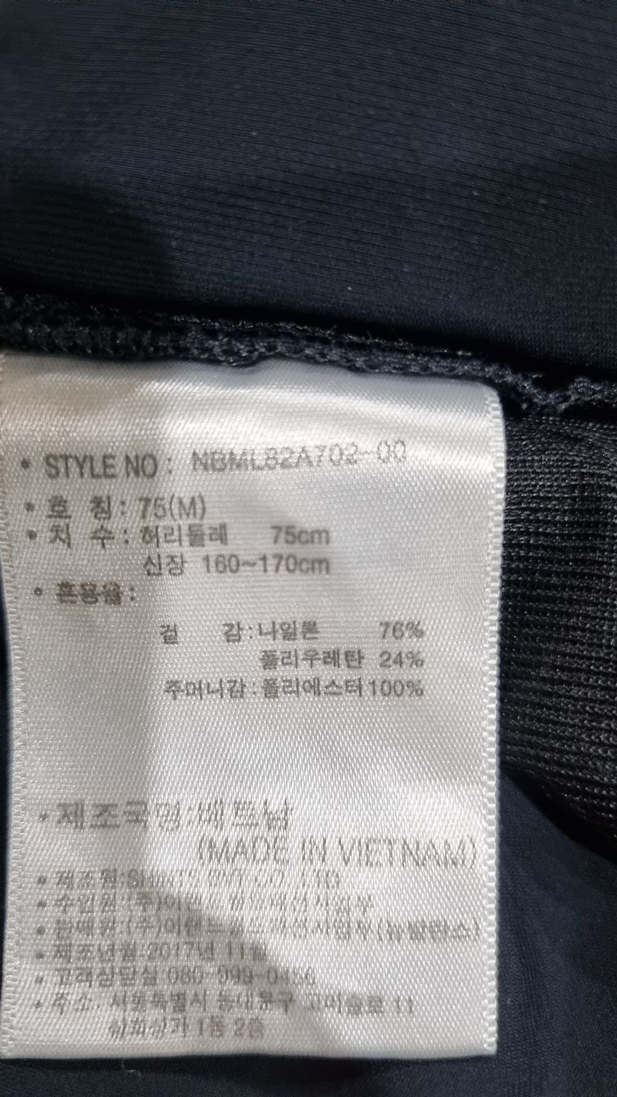 뉴발란스(NEW BALANCE) 트레이닝 팬츠 M