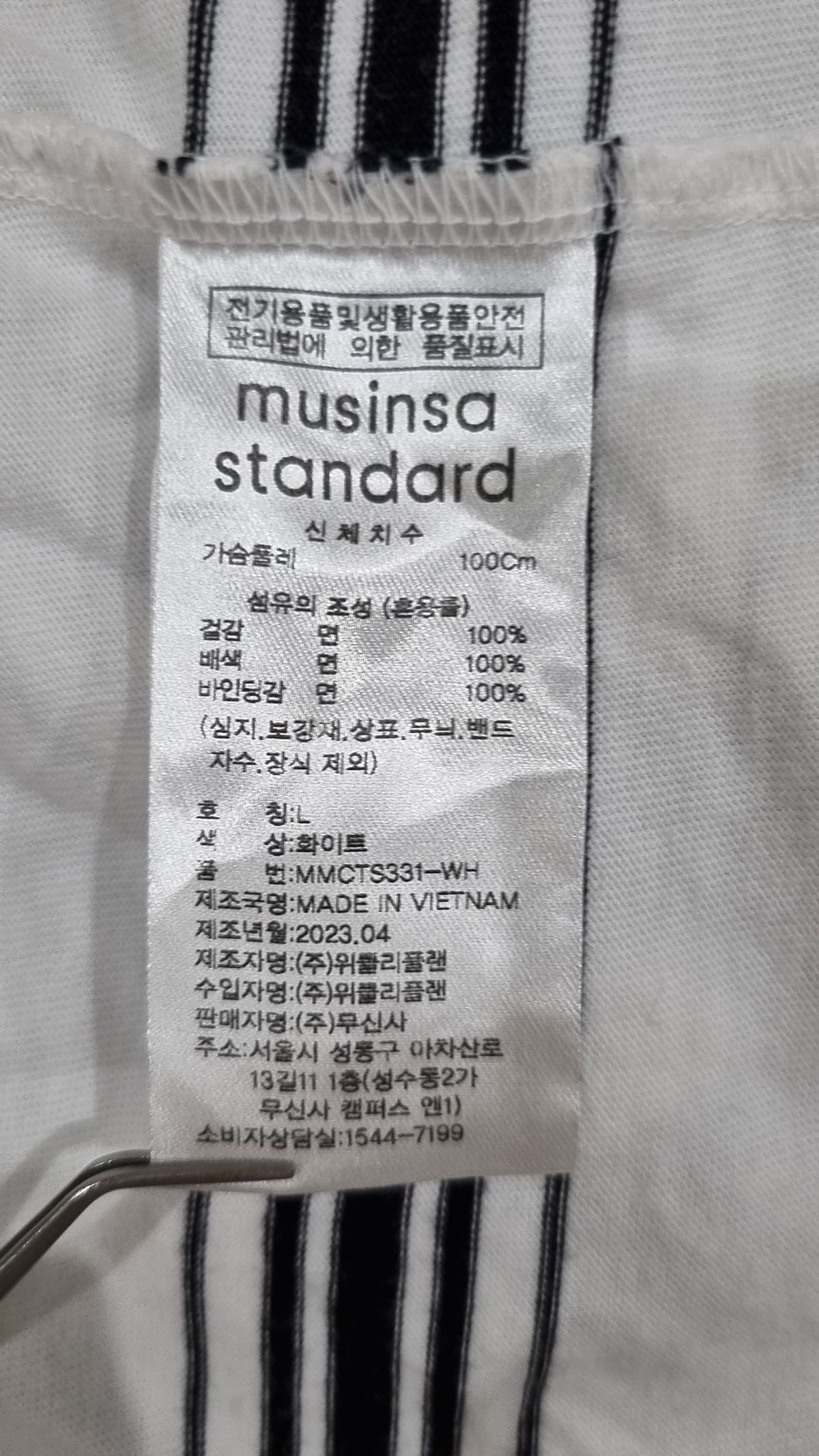 무신사 스탠다드(MUSINSA STANDARD) 클러스터 스트라이프 릴렉스드 티셔츠 1 [화이트] L
