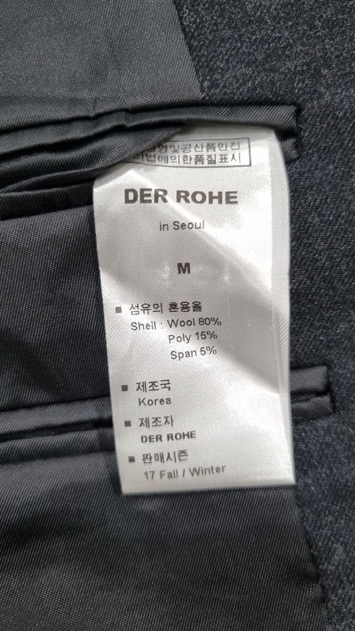 데어로에(DER ROHE) 슈트/블레이저 재킷 M