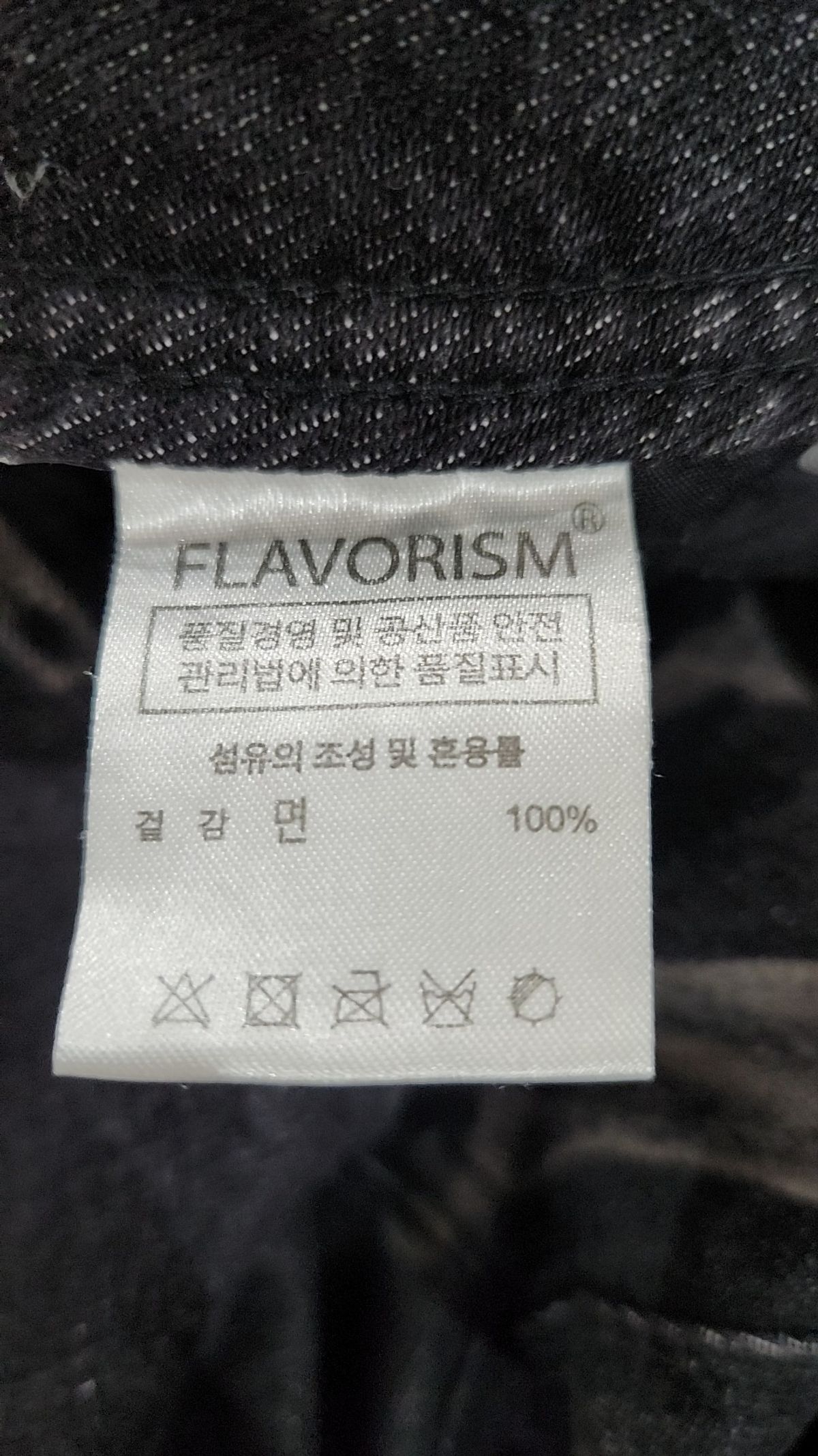 플레이버리즘(FLAVORISM) 청/데님 팬츠 L