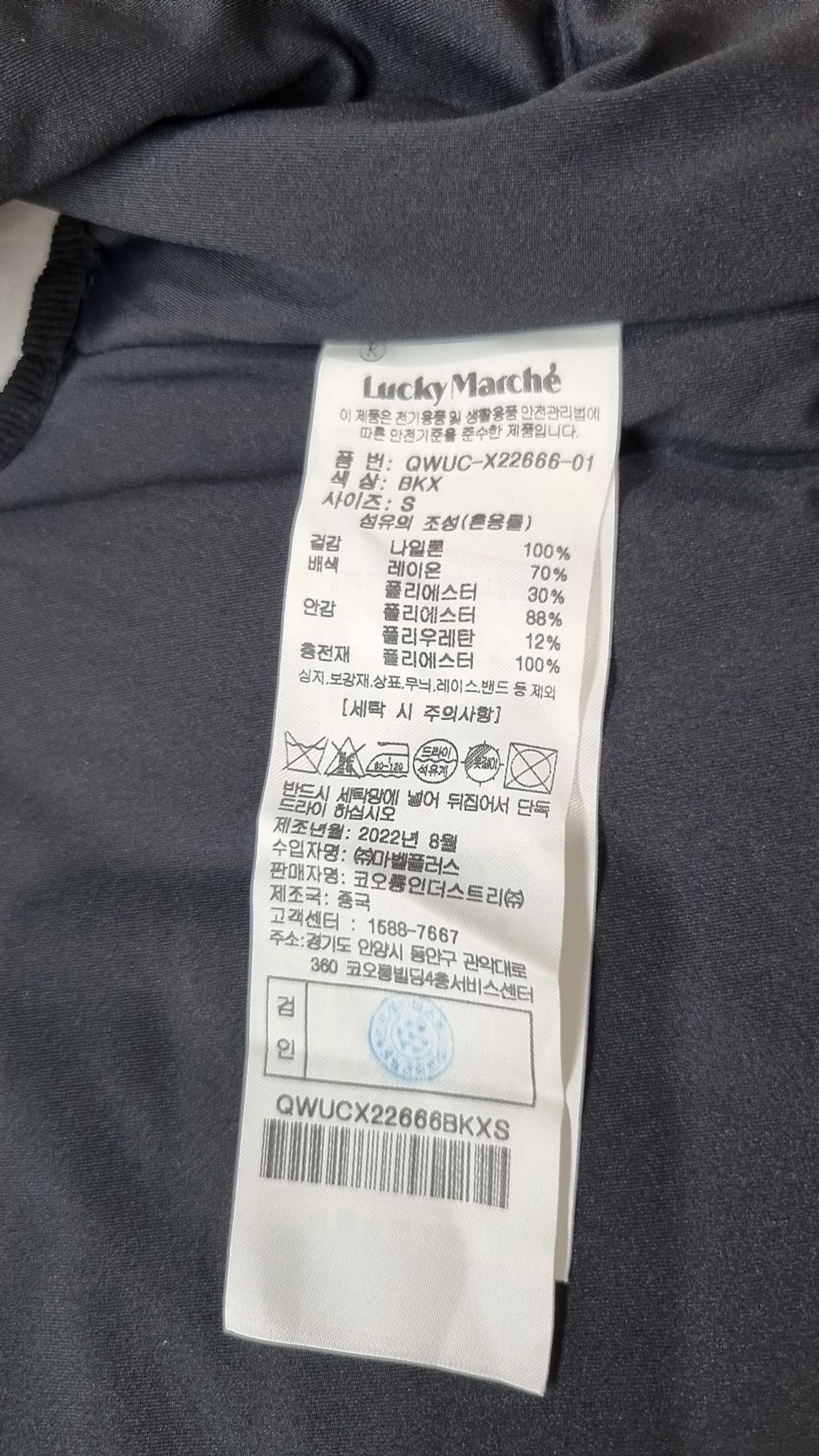 럭키마르쉐 르 매치(LUCKY MARCHE LE MATCH) 패딩 베스트 S