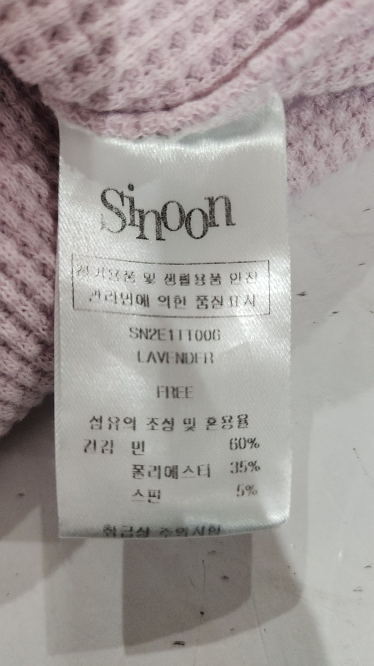시눈(SINOON) 반소매 티셔츠 FREE