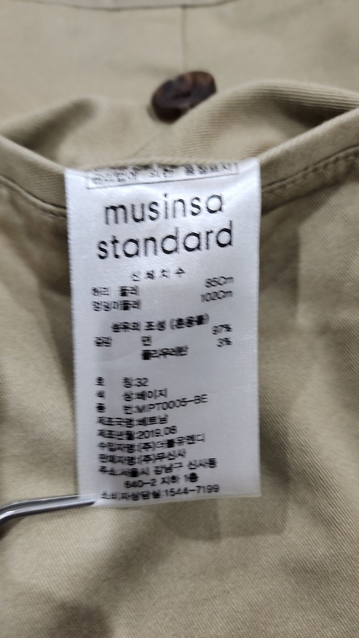 무신사 스탠다드(MUSINSA STANDARD) 코튼 팬츠 32