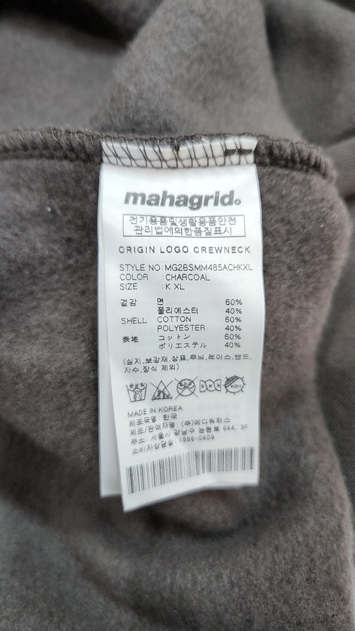 마하그리드(MAHAGRID) 맨투맨/스웨트셔츠 XL