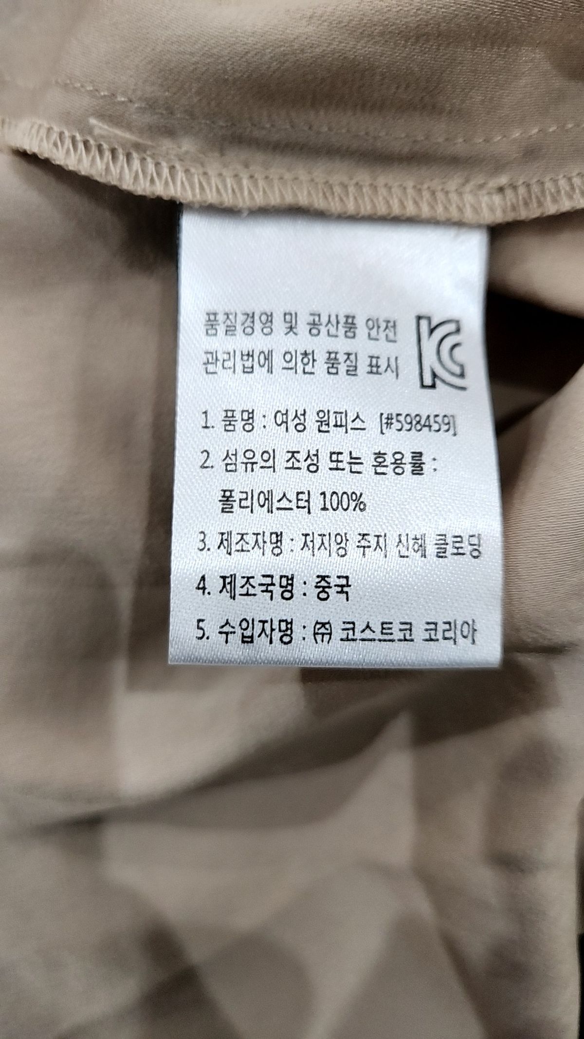 아이크 비하르(IKE BEHAR) 미니 원피스 M