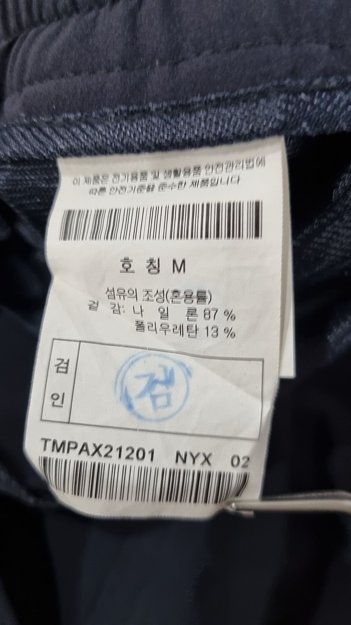 이사칠(24/7) 조거 팬츠 M