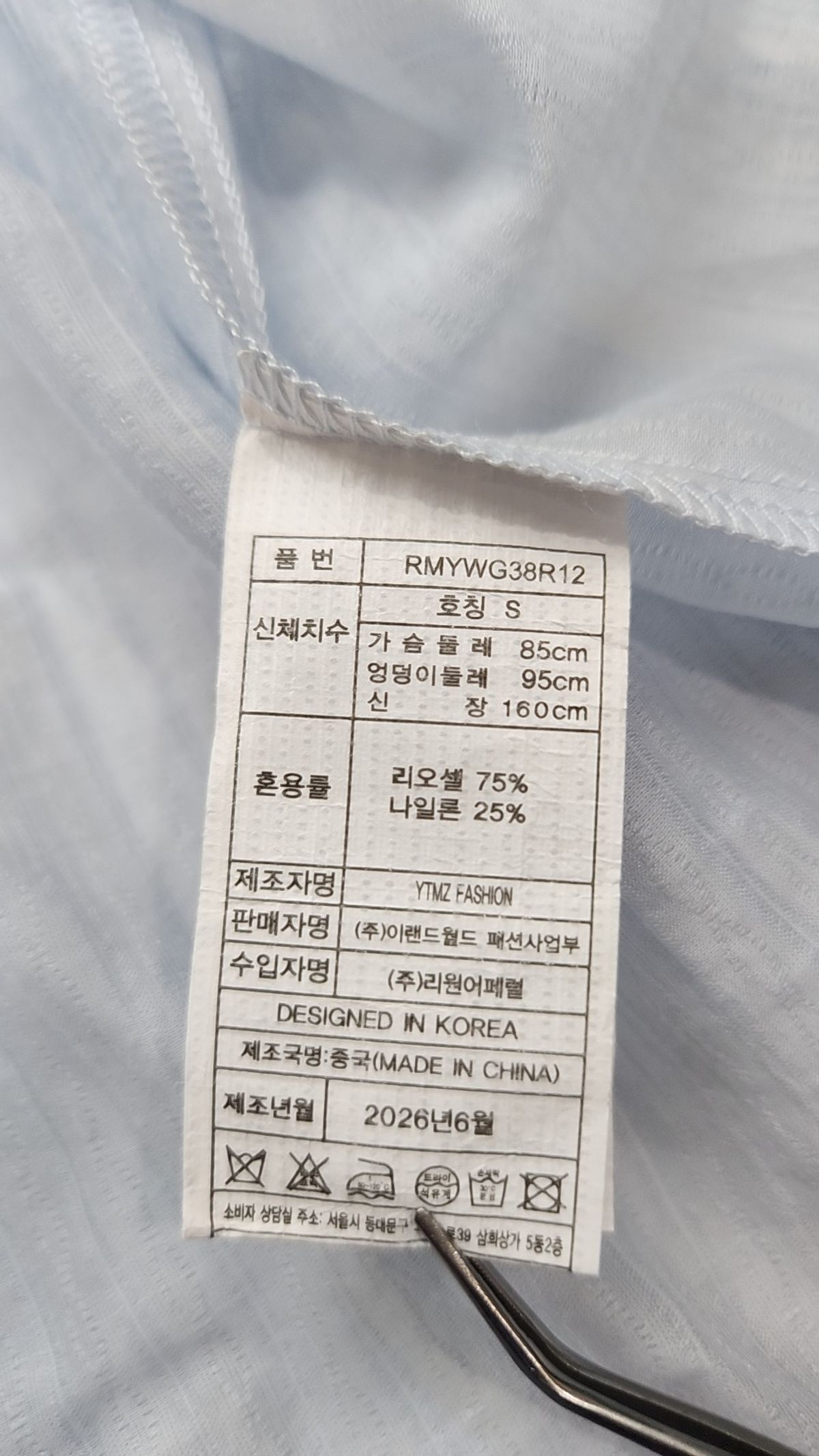 로엠(ROEM) 캐주얼 셔츠 S