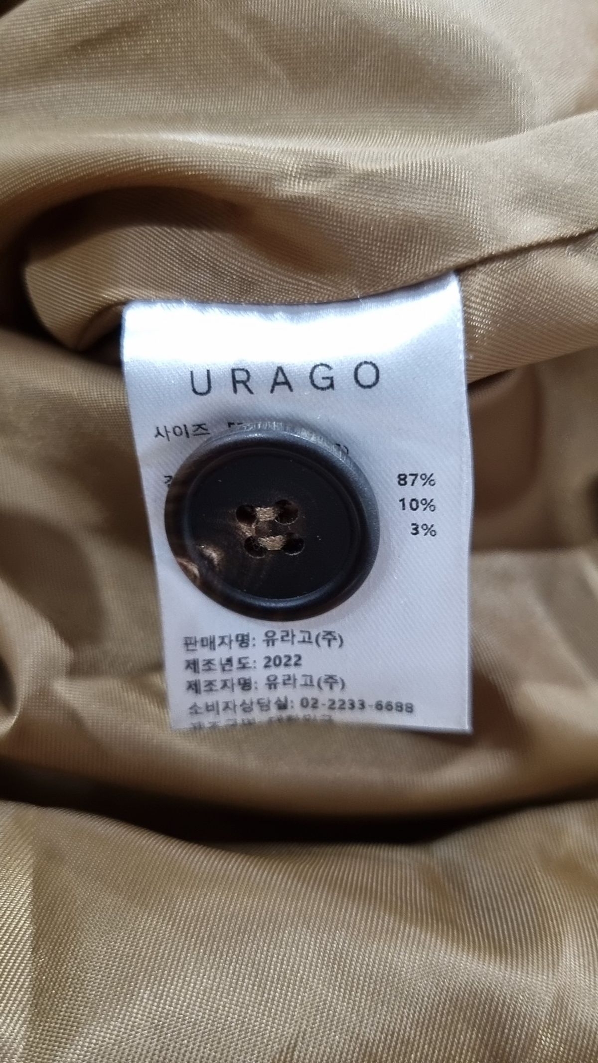 유라고(URAGO) 겨울 싱글 코트 FREE