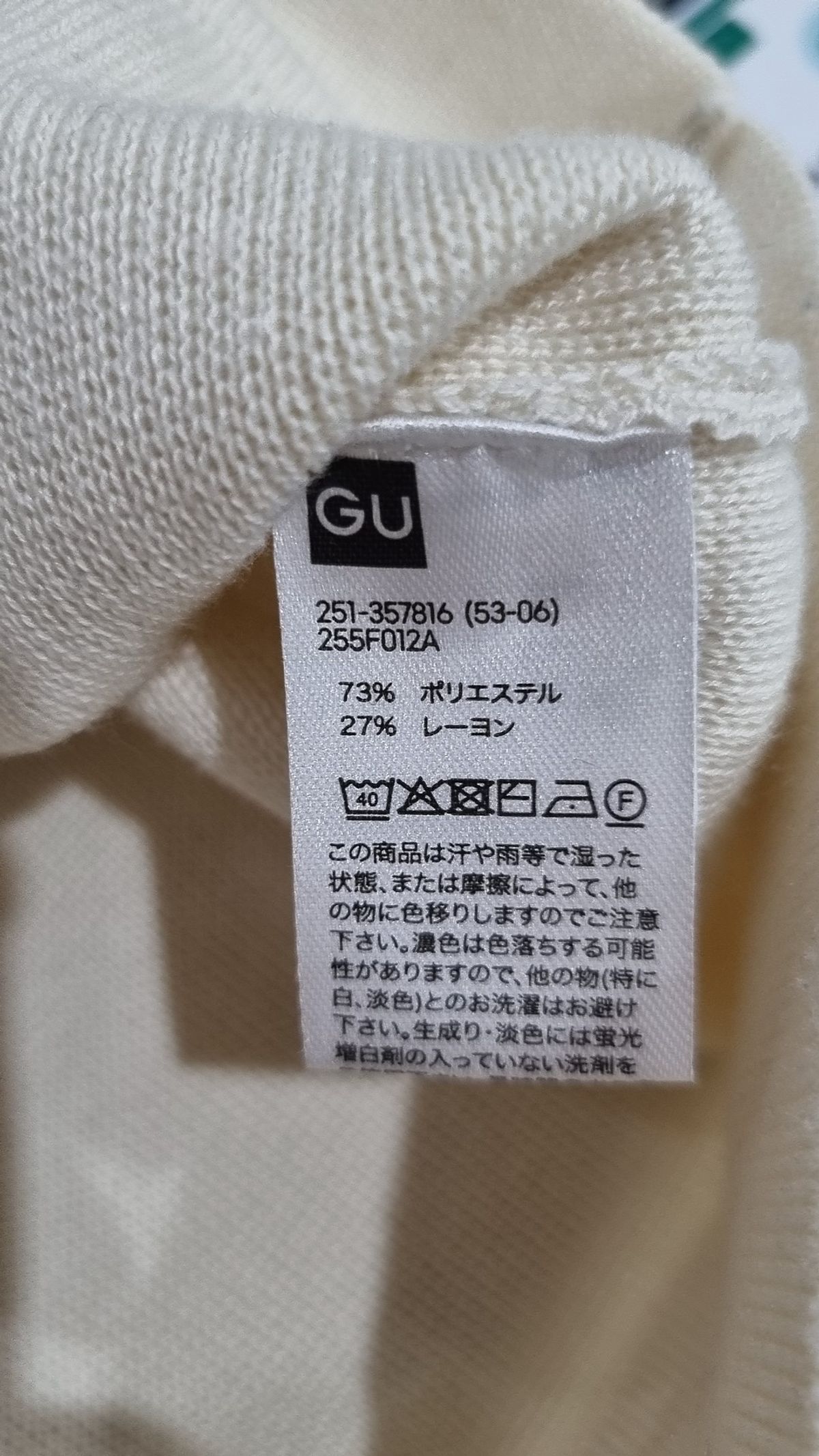 지유(GU) 카디건 S
