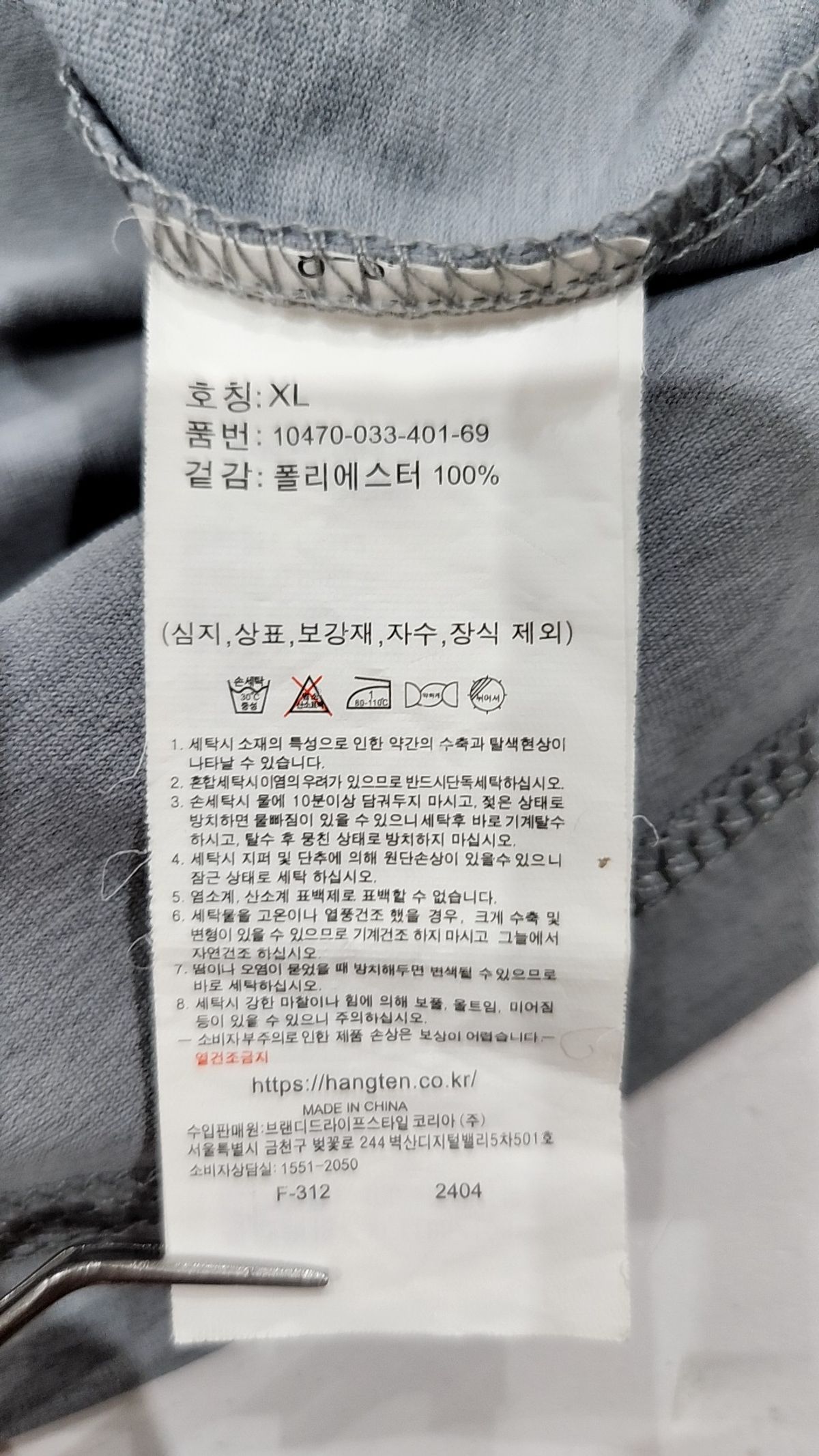 행텐(HANG TEN) 남성 레터링 슬릿 슬리브리스_053(10470-033-401-69) XL