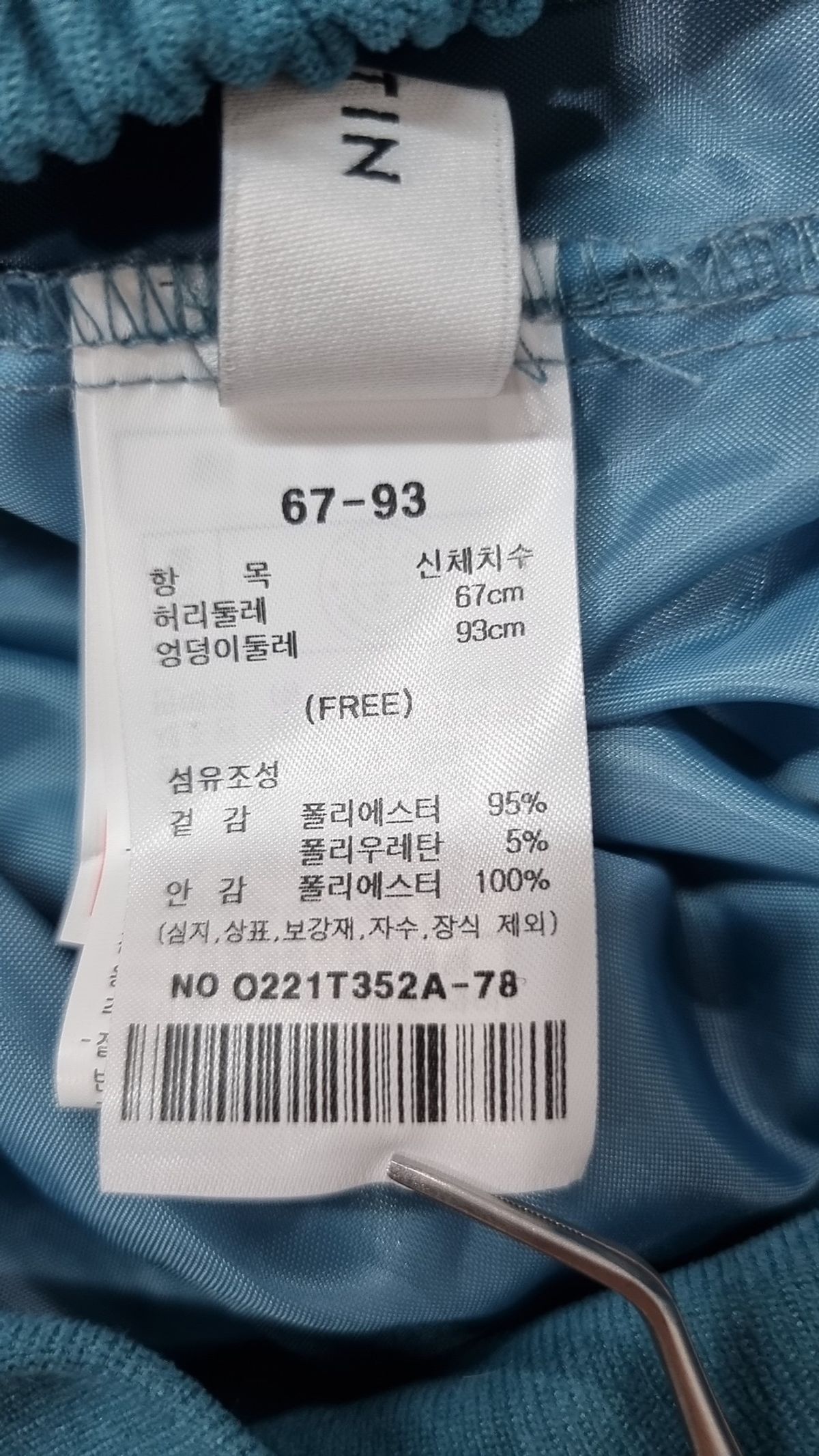 샤틴(SATIN) 미니스커트 FREE