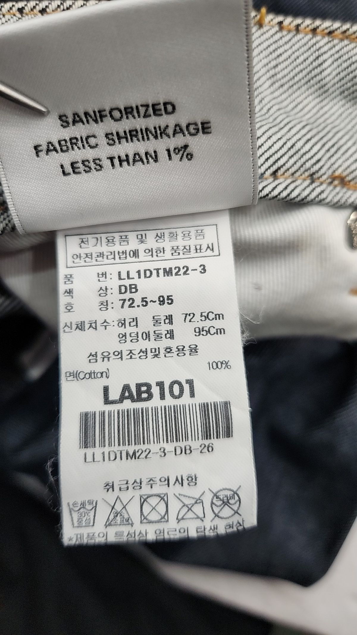 랩원오원(LAB101) 청/데님 팬츠 95