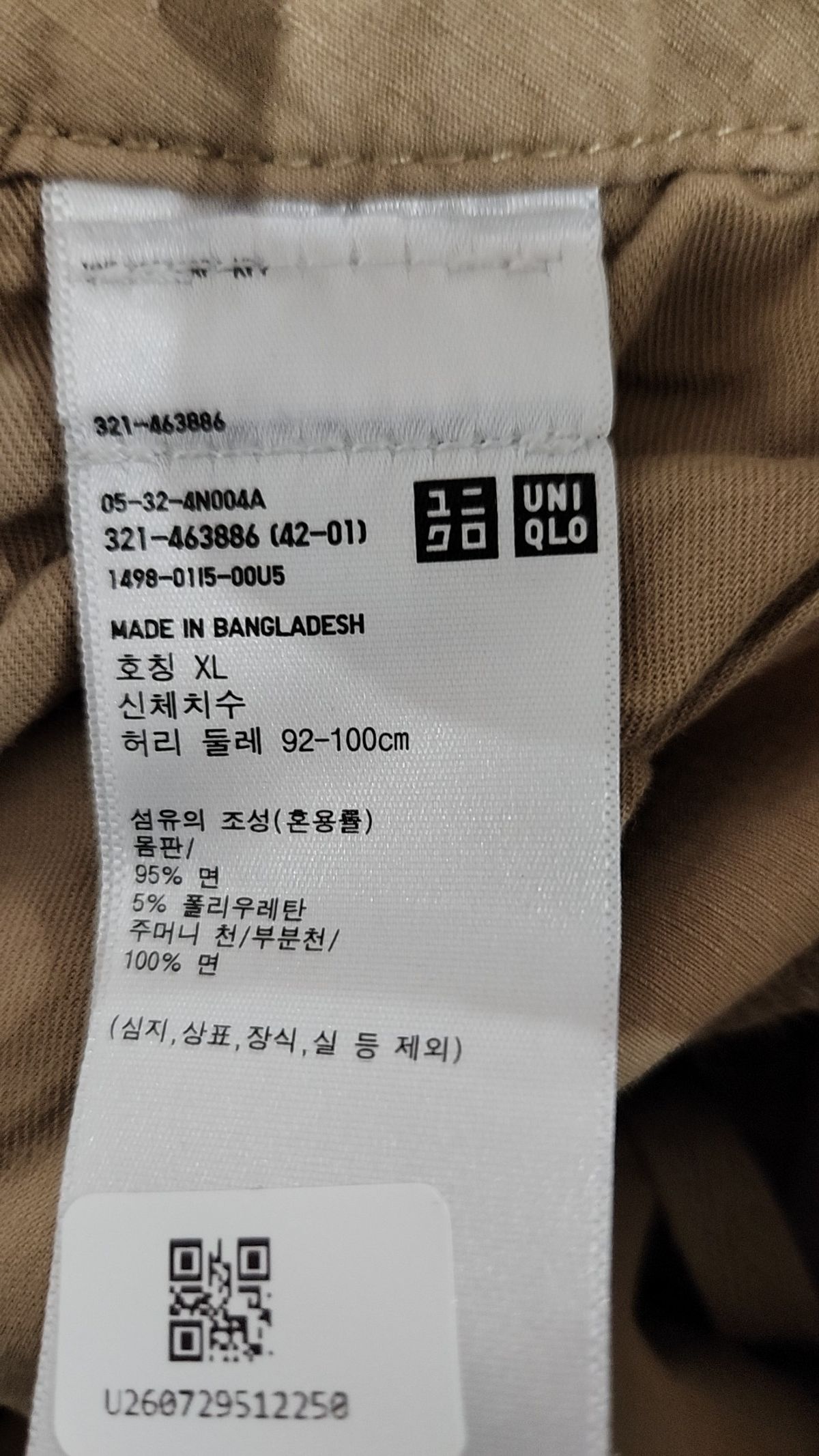 유니클로(UNIQLO) 숏팬츠 XL