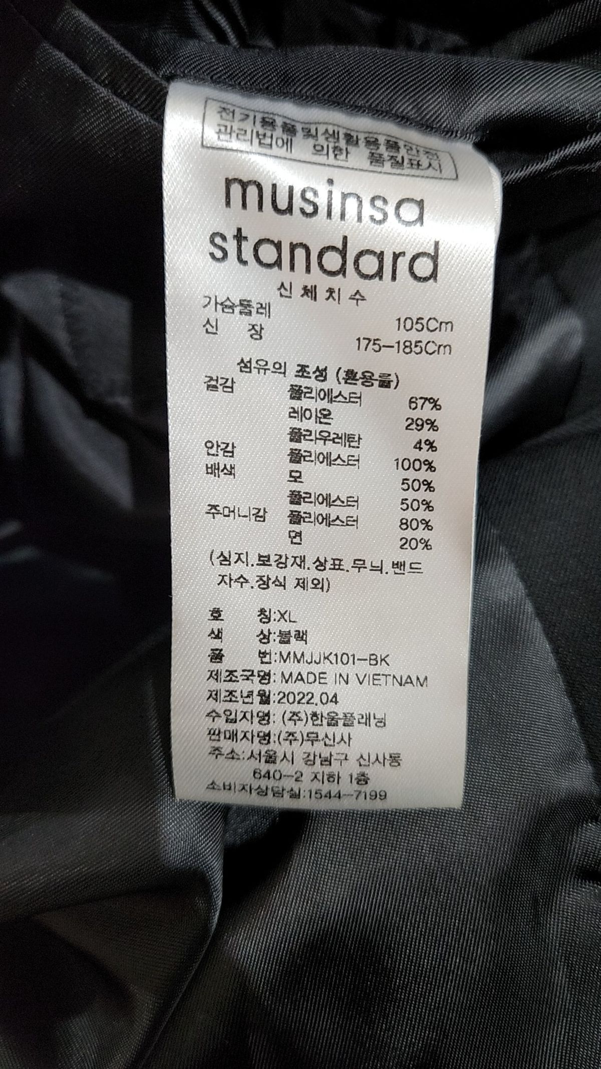 무신사 스탠다드(MUSINSA STANDARD) 오버사이즈 블레이저 [블랙] XL