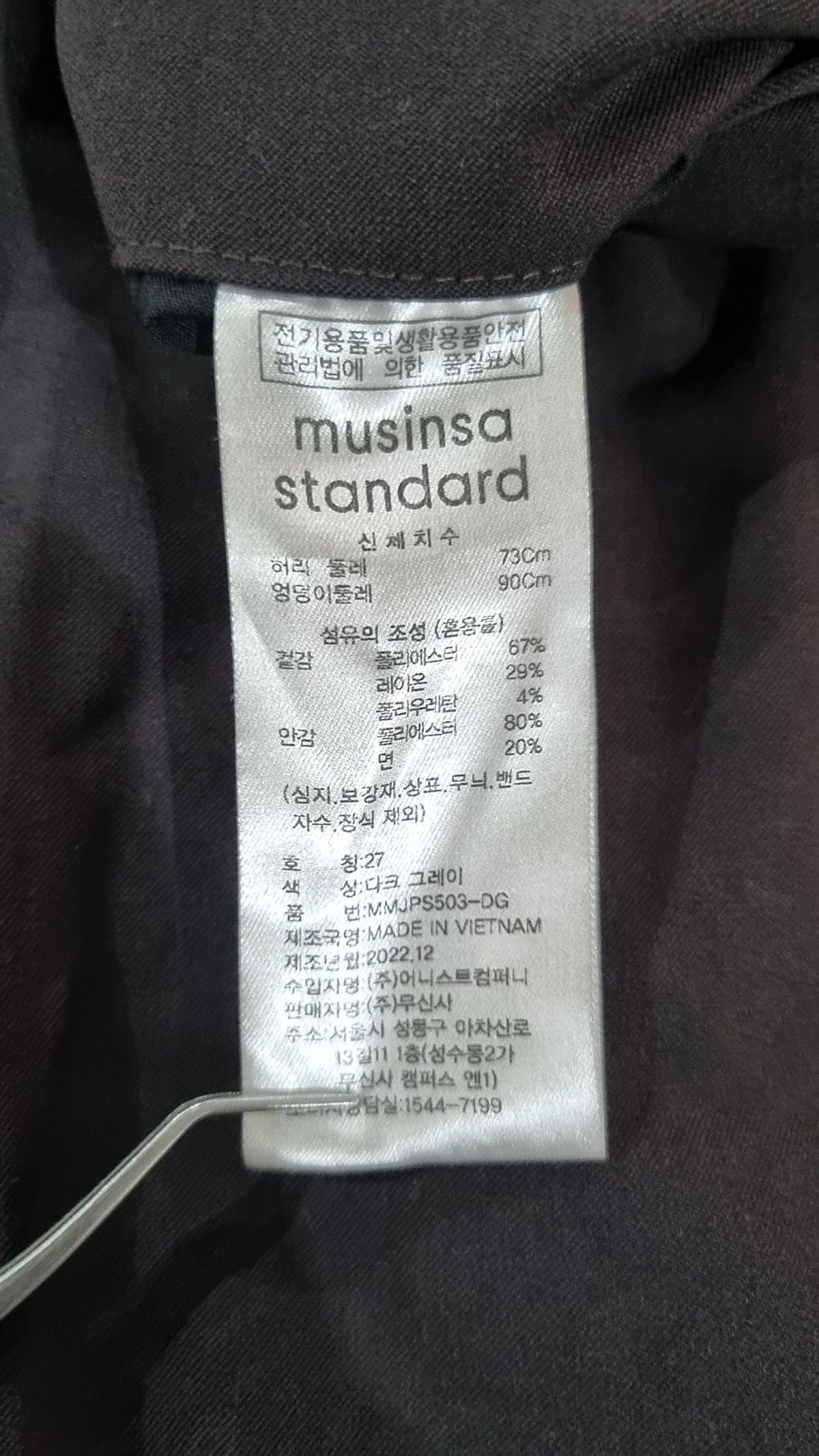 무신사 스탠다드(MUSINSA STANDARD) 슈트 팬츠/슬랙스 27