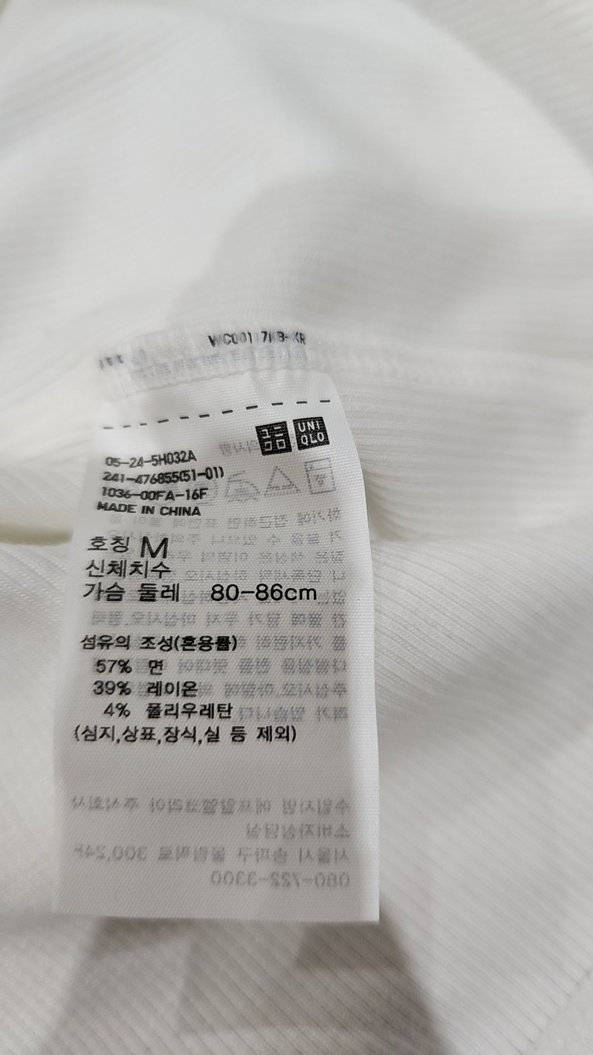 유니클로(UNIQLO) 긴소매 티셔츠 M
