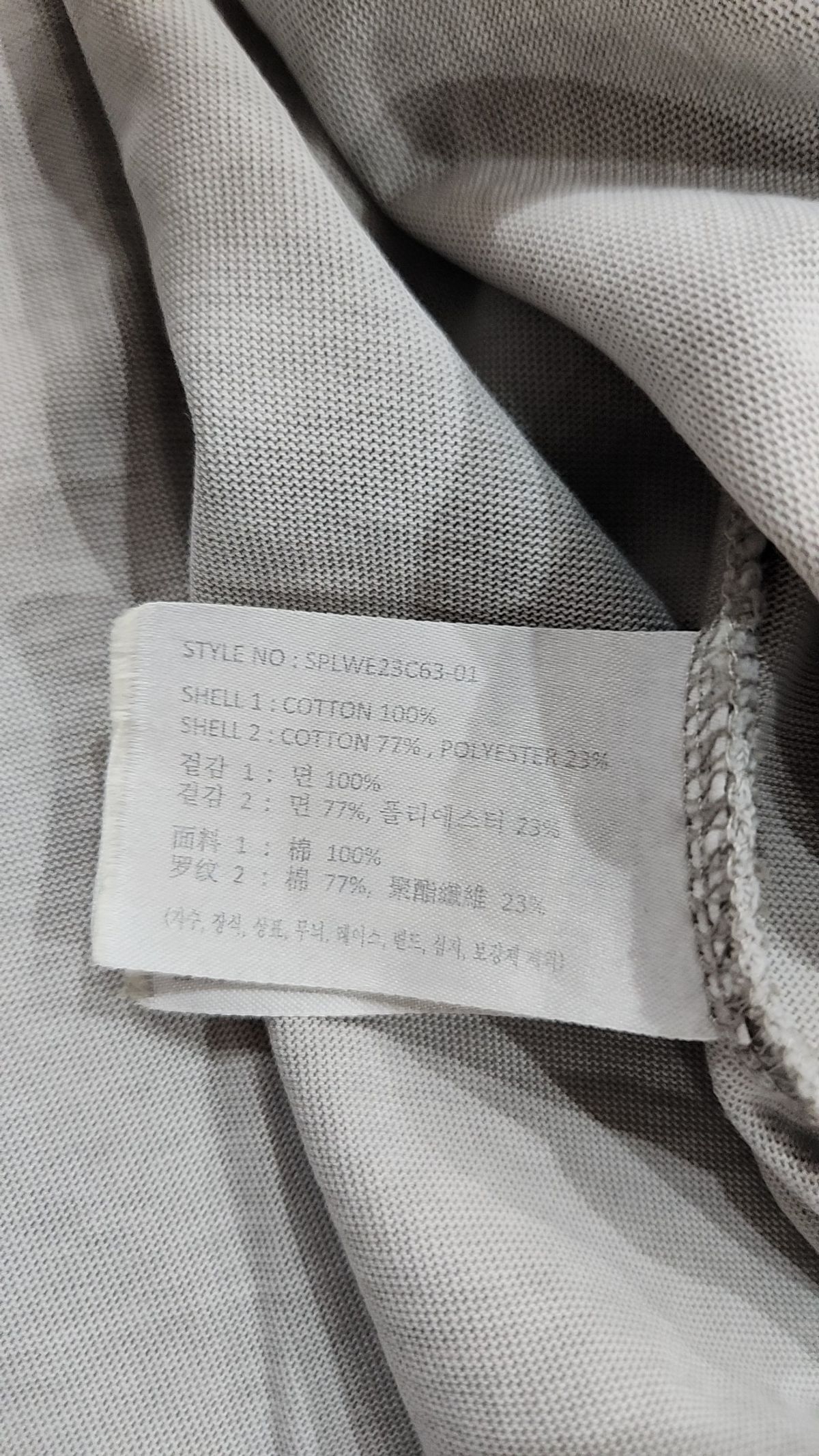 스파오(SPAO) 긴소매 티셔츠 XL
