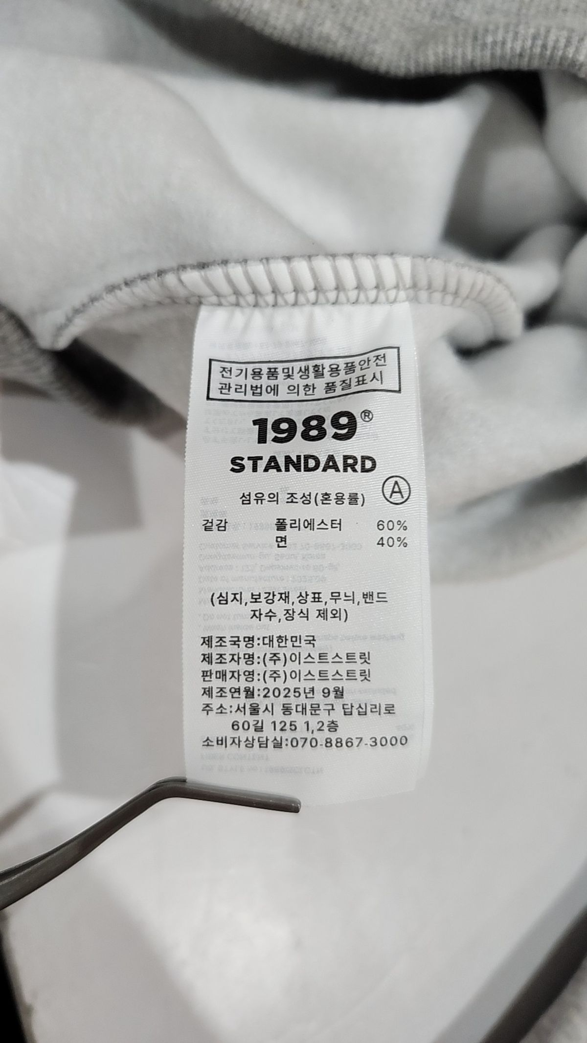 1989스탠다드(1989STANDARD) 맨투맨/스웨트셔츠 L
