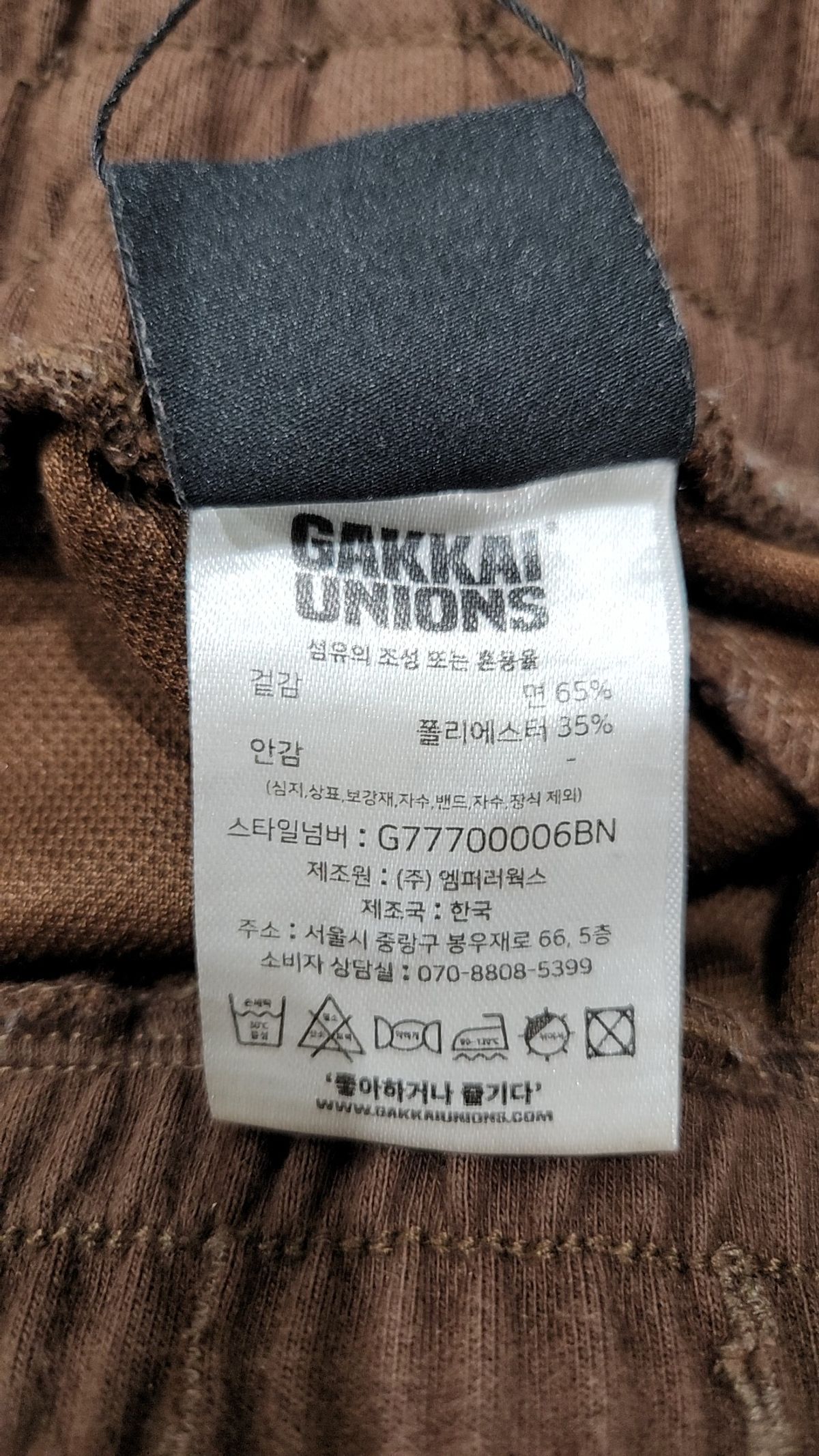 가까이 유니언즈(GAKKAI UNIONS) 원턱 와이드 스웨트 카고팬츠 브라운 XL