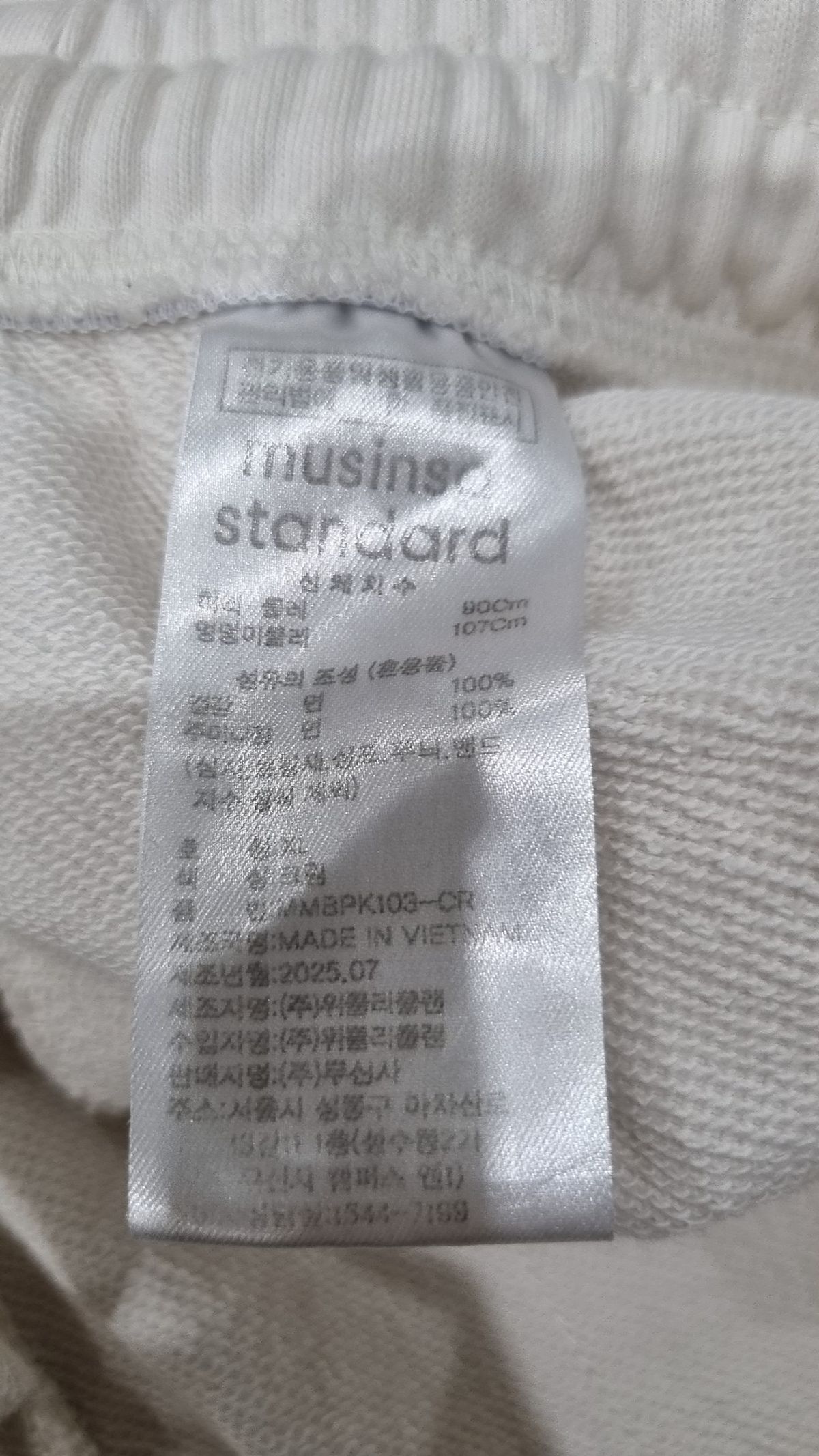 무신사 스탠다드(MUSINSA STANDARD) 트레이닝 팬츠 XL