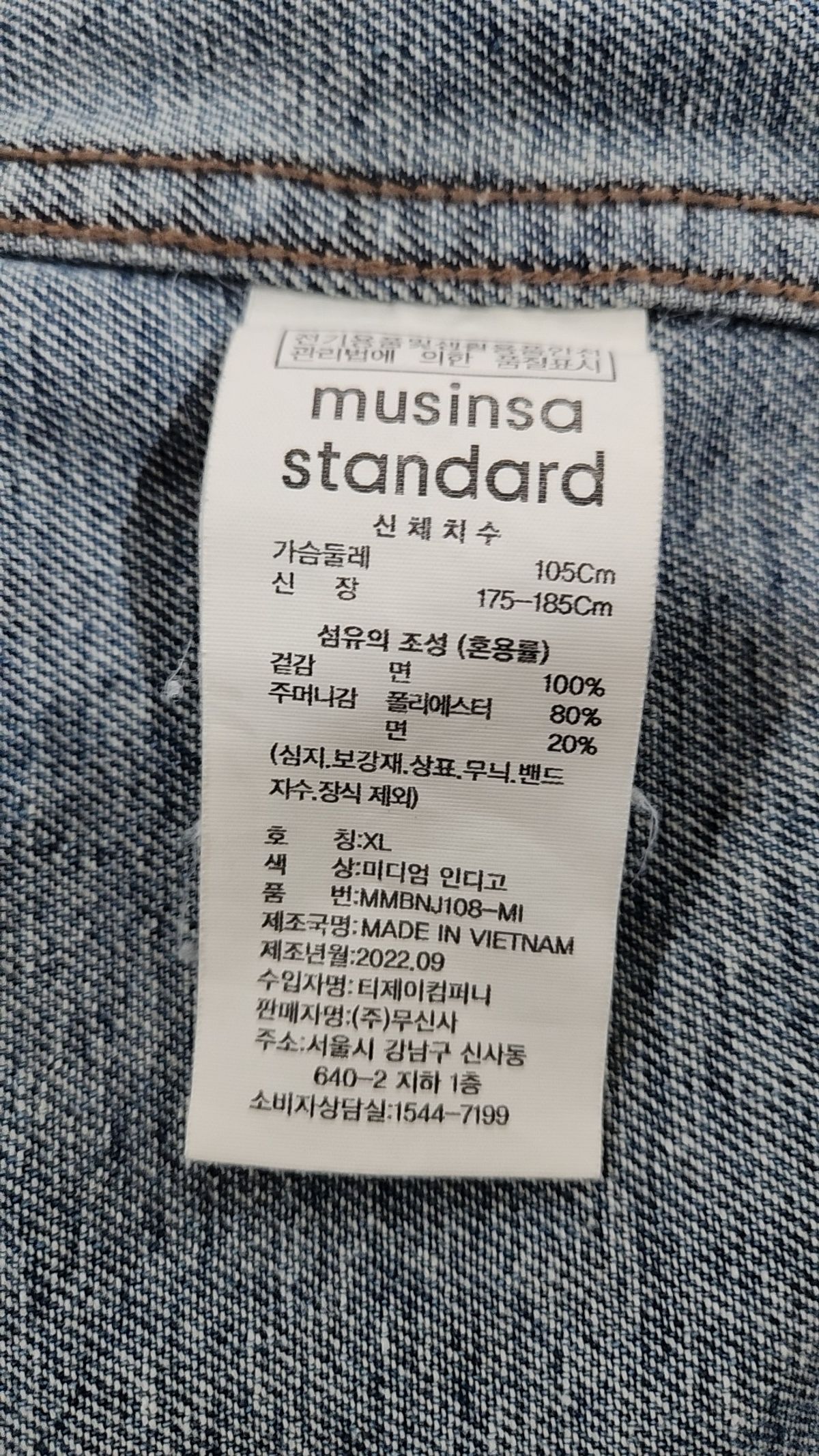 무신사 스탠다드(MUSINSA STANDARD) 데님/트러커 재킷 XL