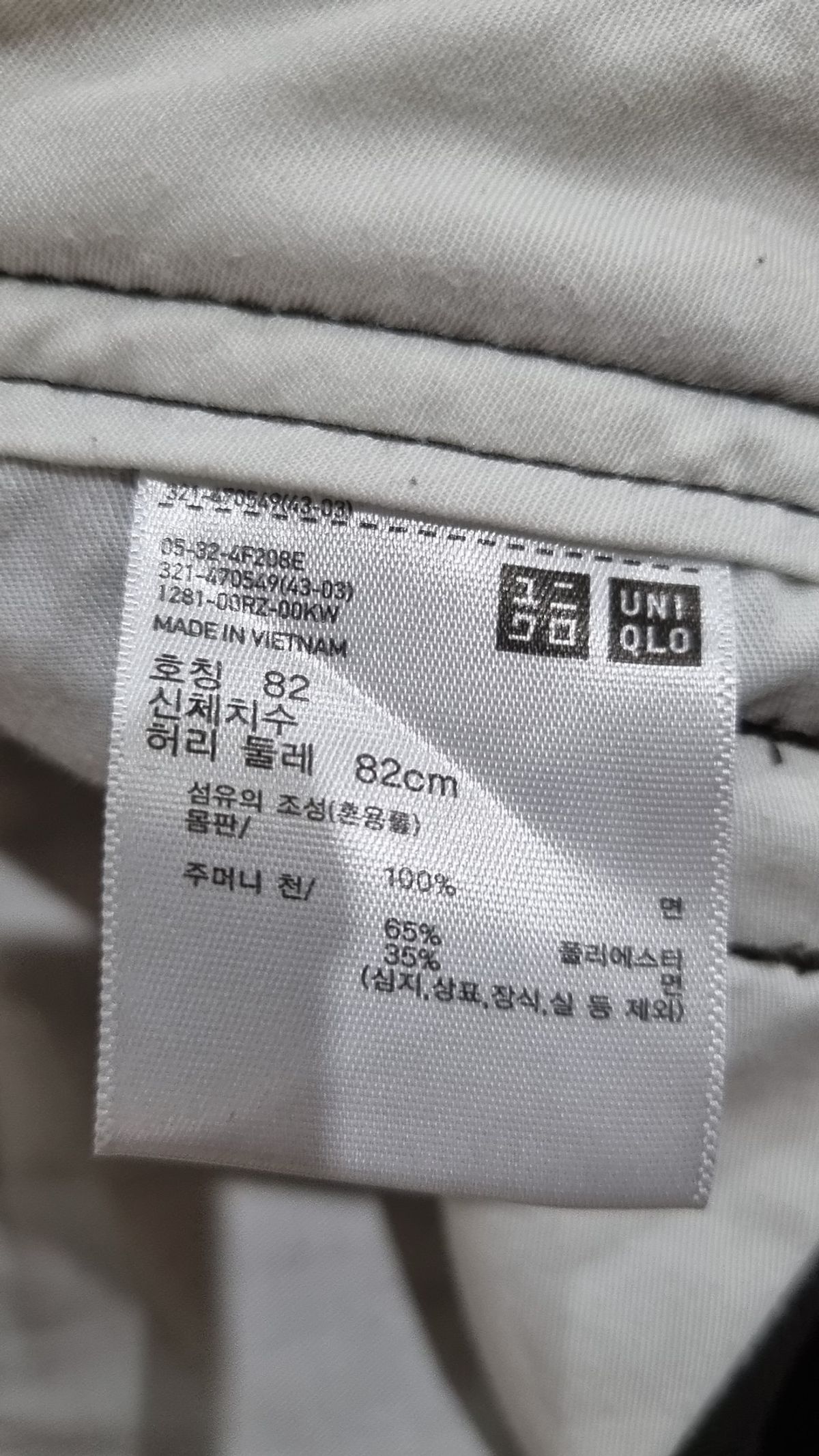 유니클로(UNIQLO) 코튼 팬츠 82