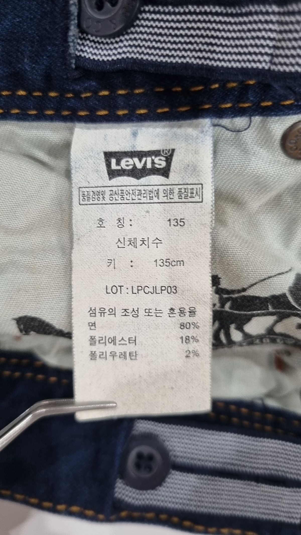 리바이스 키즈(LEVIS KIDS) 청/데님 팬츠 135