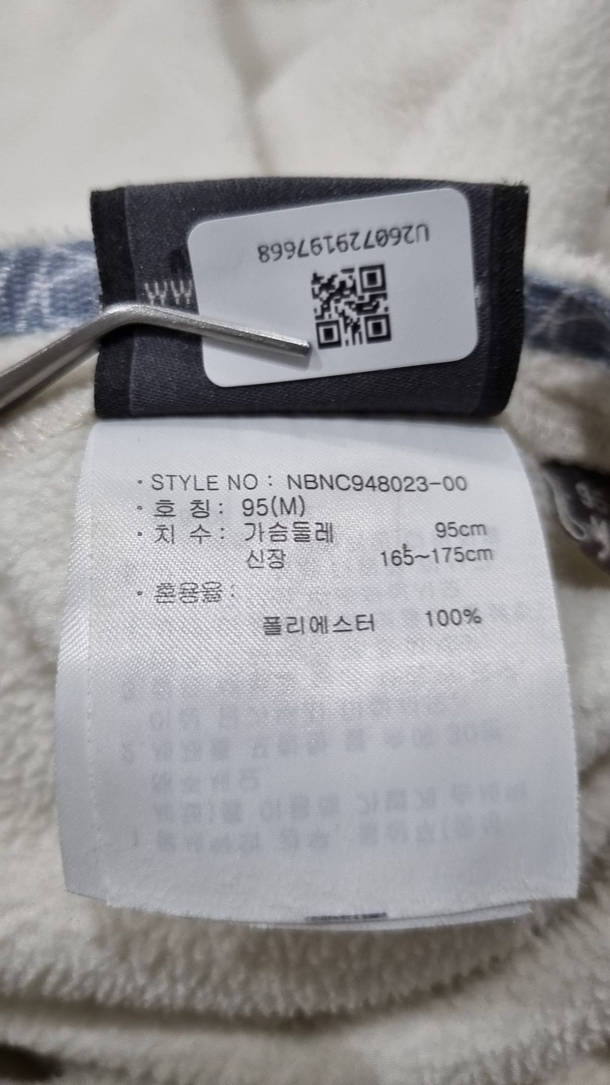 뉴발란스(NEW BALANCE) 긴소매 티셔츠 95