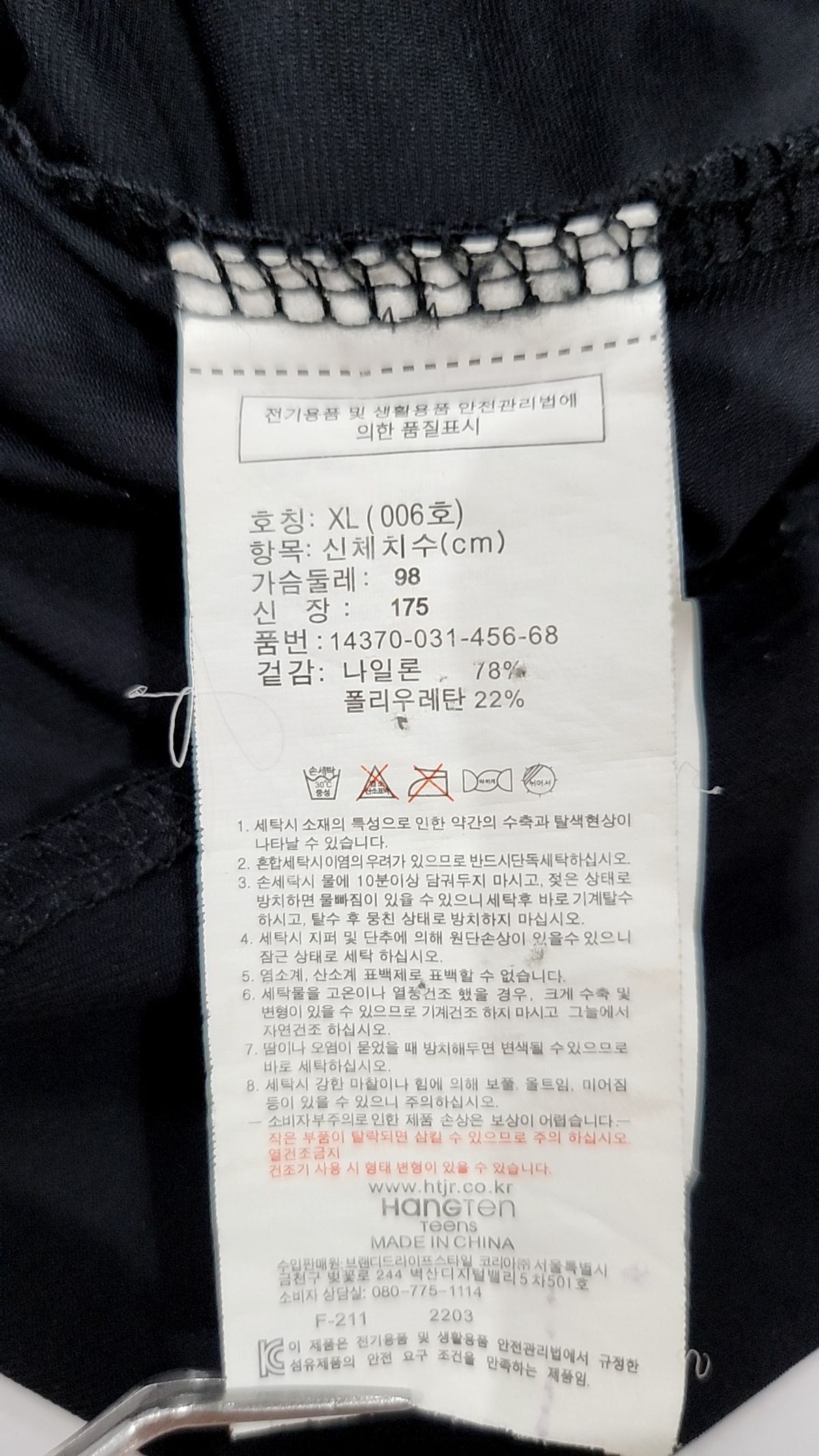 행텐(HANG TEN) 반소매 티셔츠 XL