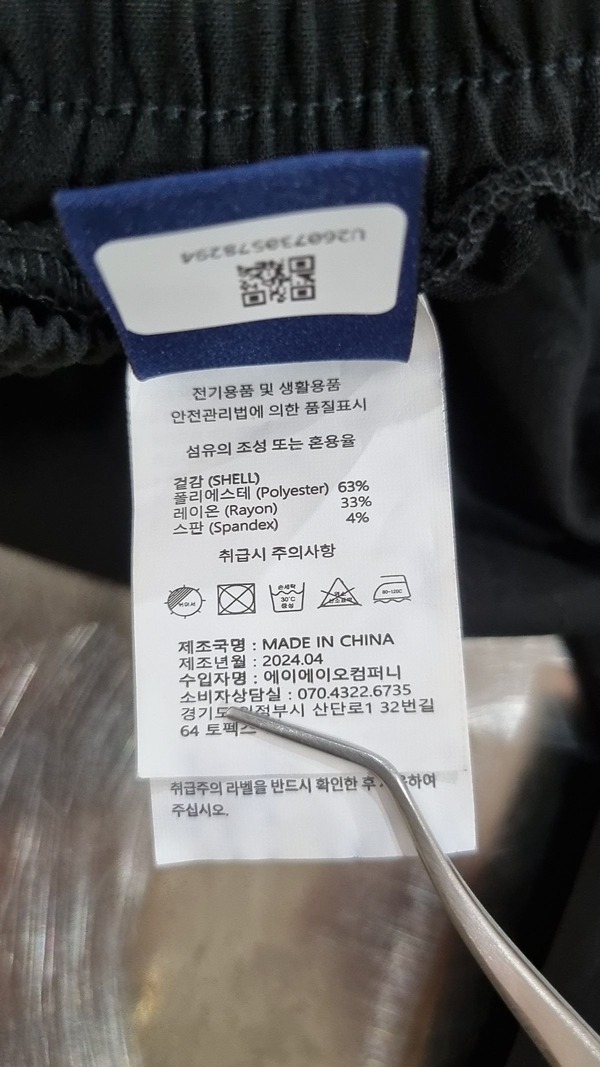에이지오디(AGOD) 트레이닝 팬츠 L