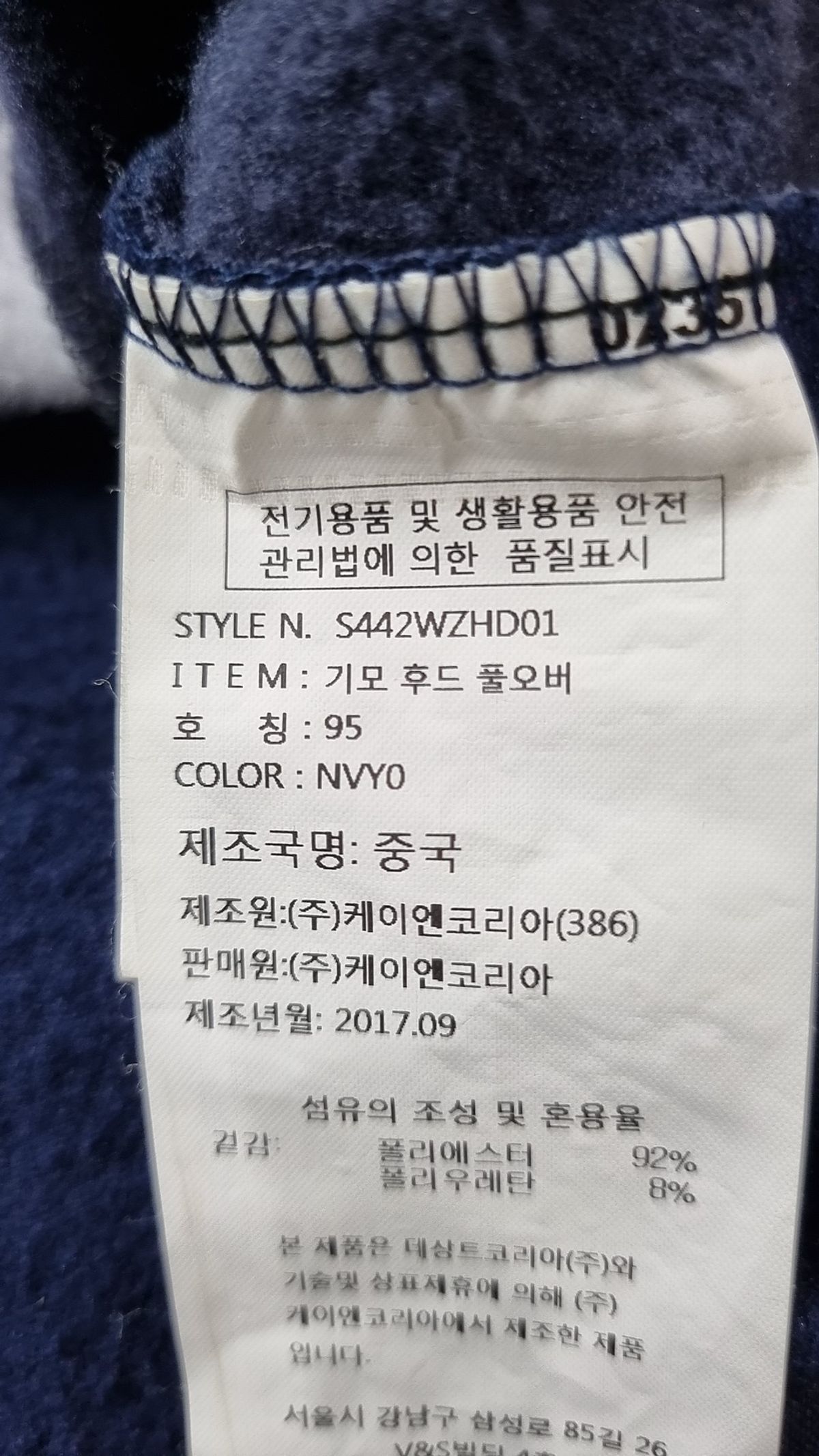 데상트(DESCENTE) 후드 티셔츠 95