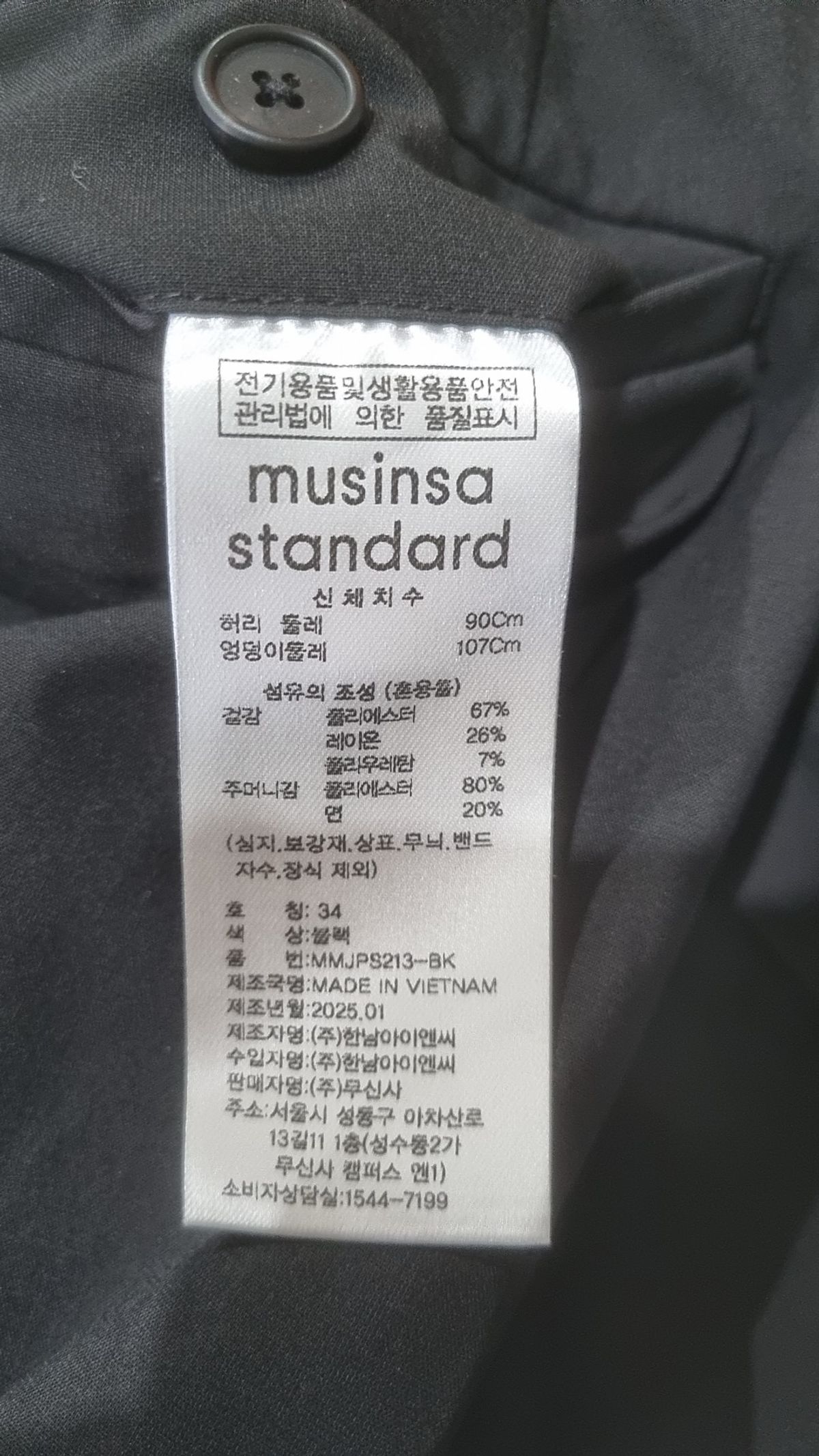 무신사 스탠다드(MUSINSA STANDARD) 슈트 팬츠/슬랙스 34