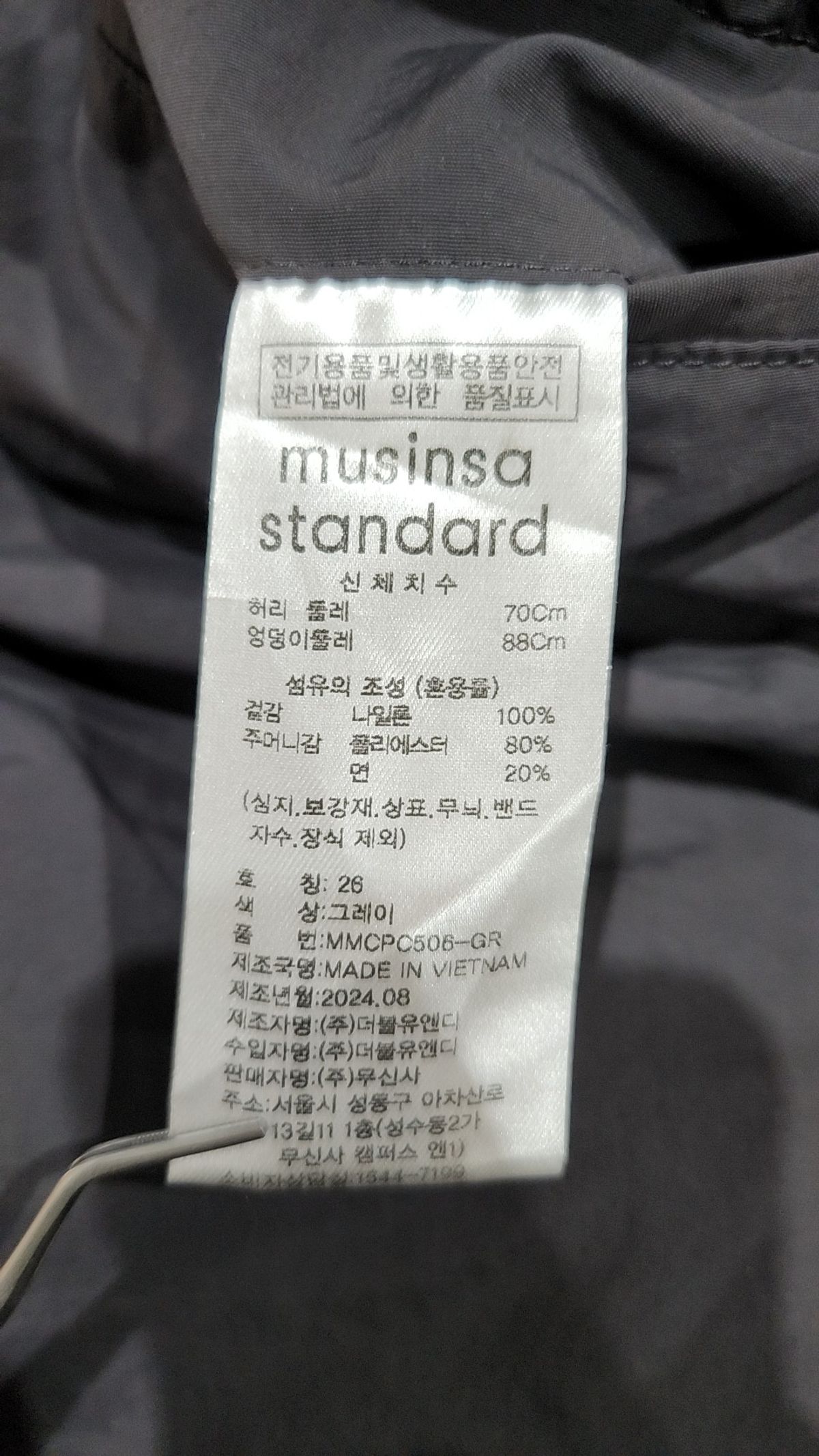 무신사 스탠다드(MUSINSA STANDARD) 트레이닝 팬츠 26